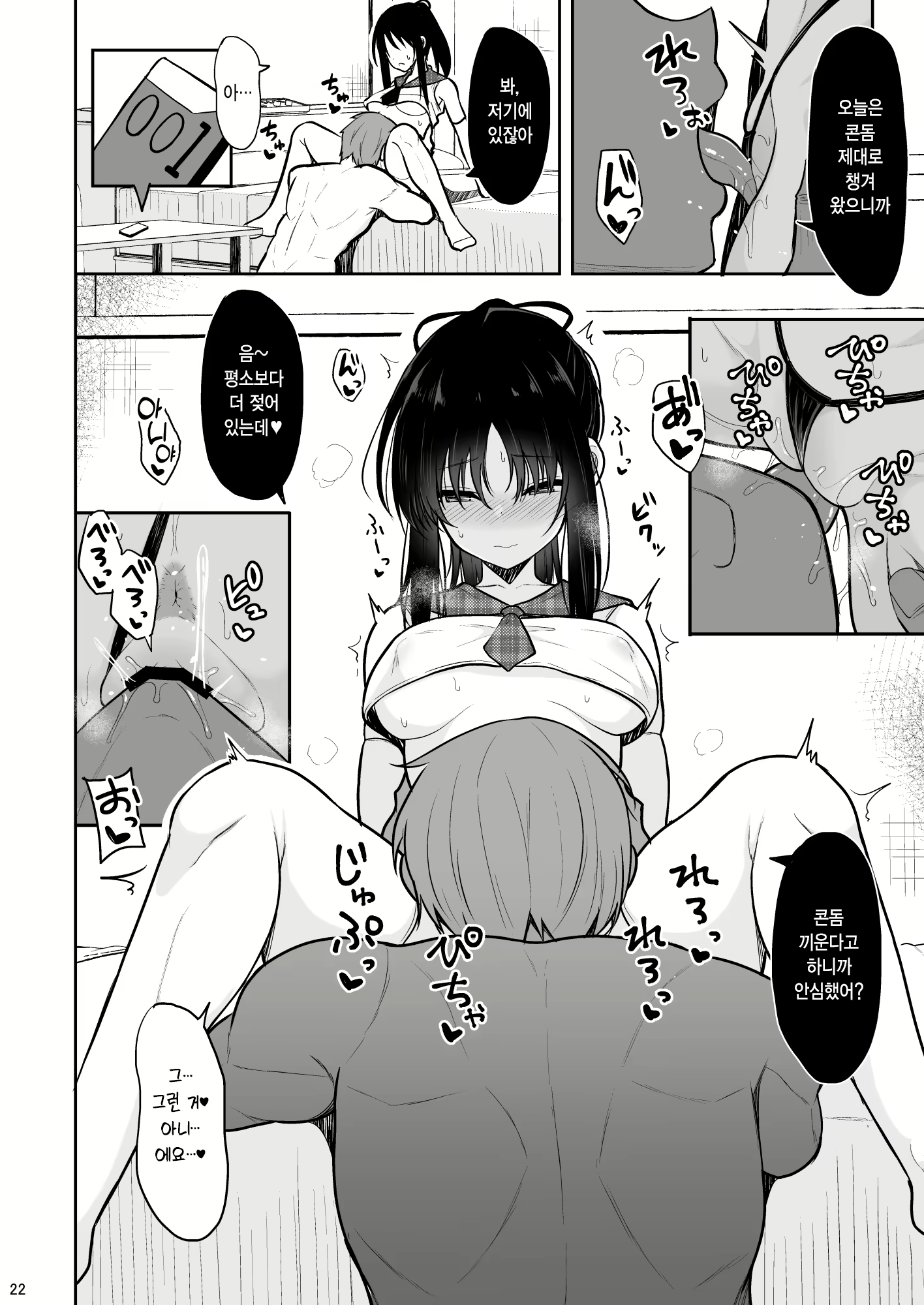 Content 2639530 - 21 페이지