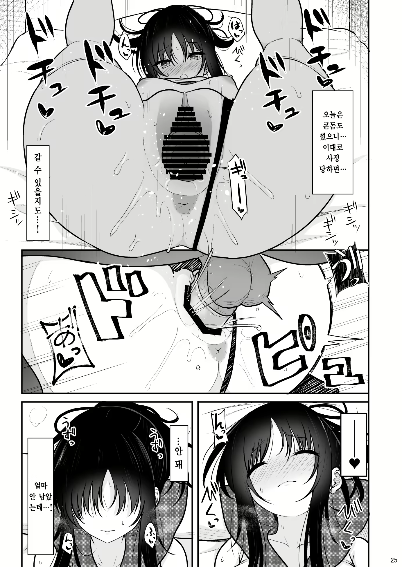 Content 2639530 - 24 페이지