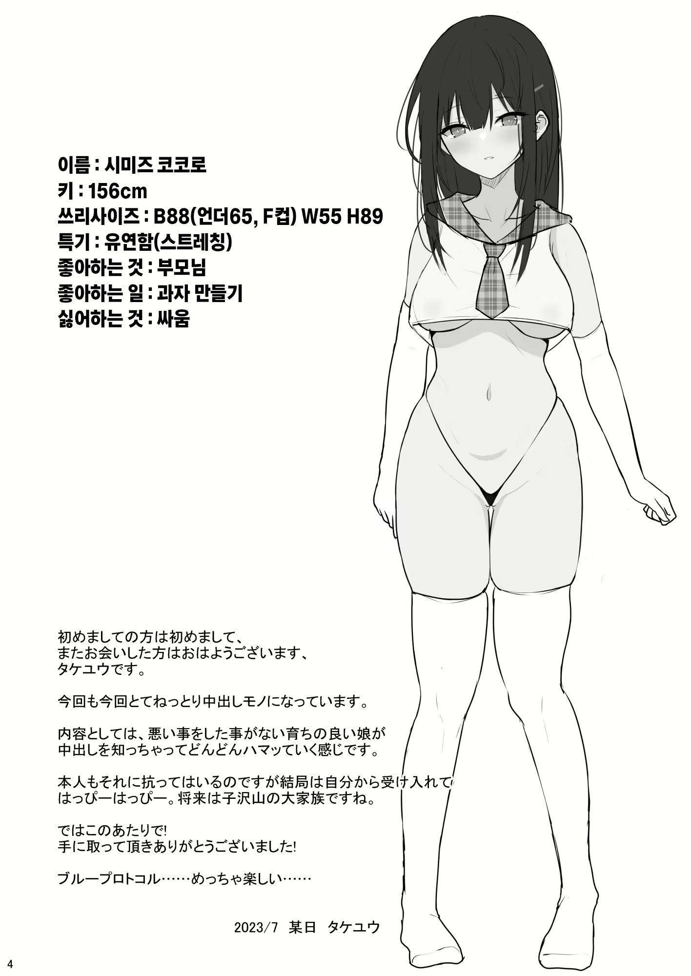 Content 2639530 - 3 페이지
