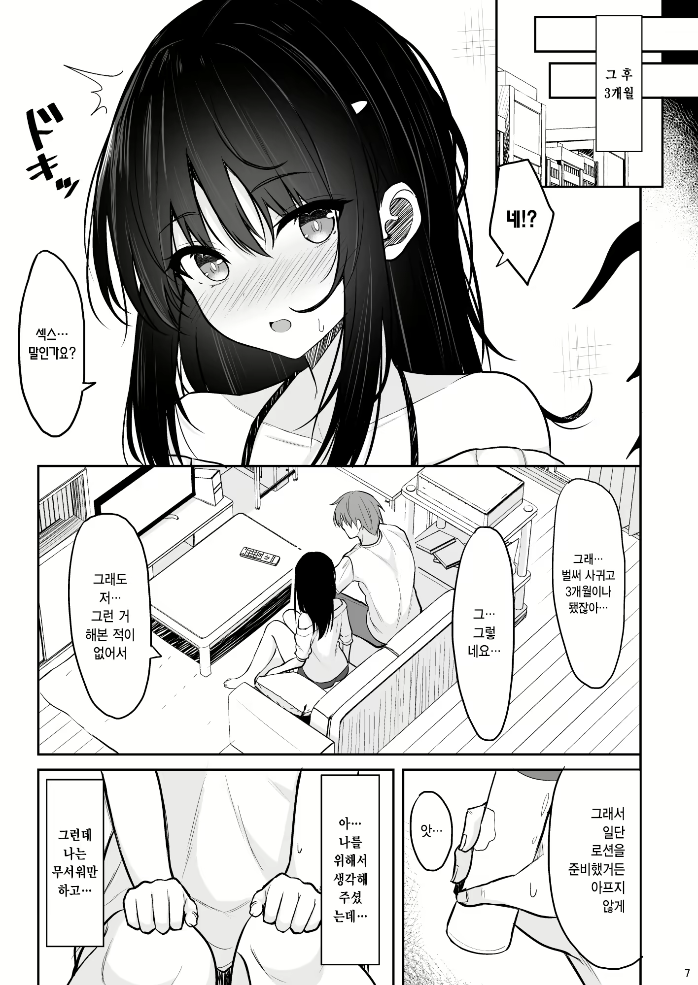 Content 2639530 - 6 페이지