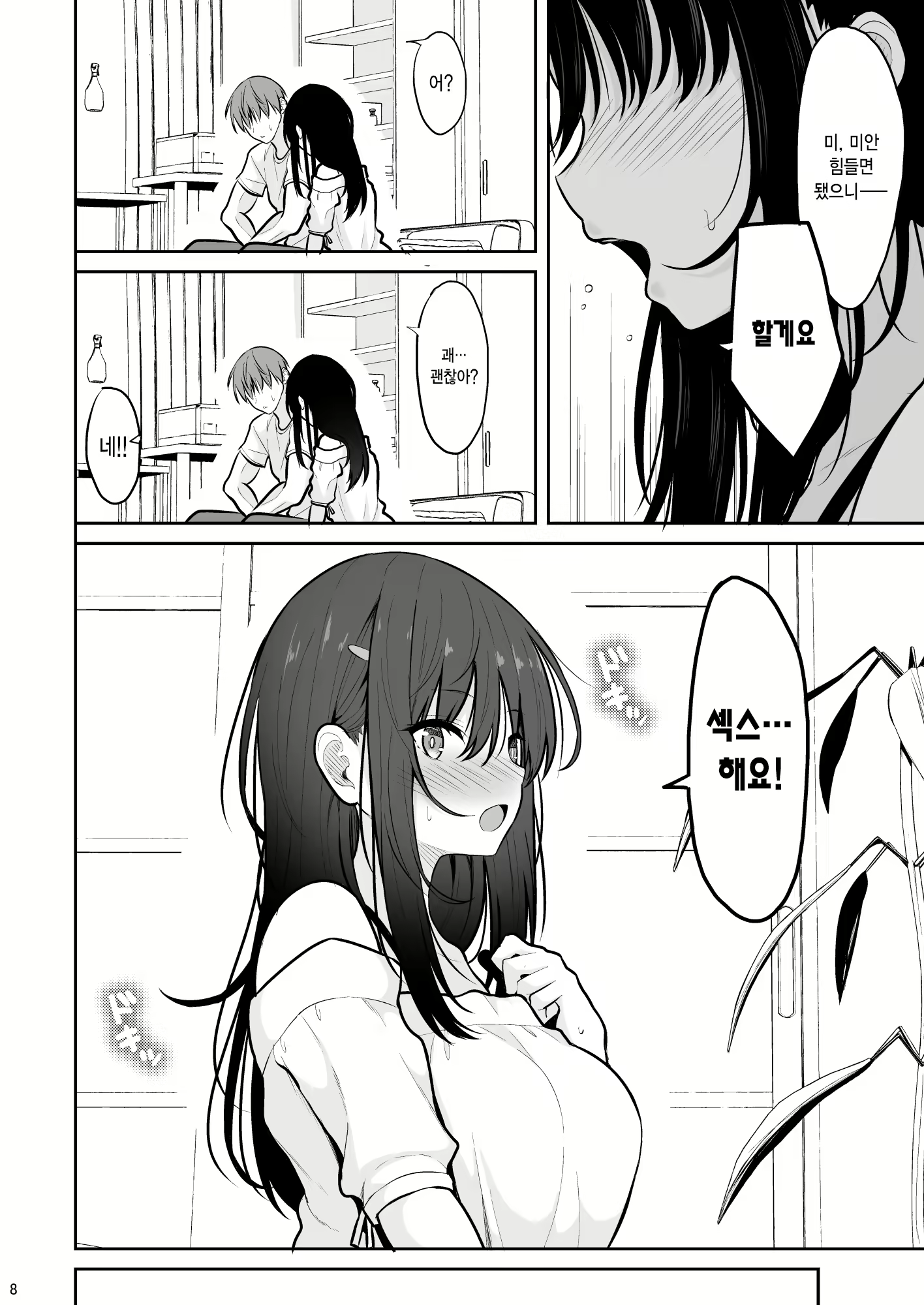 Content 2639530 - 7 페이지