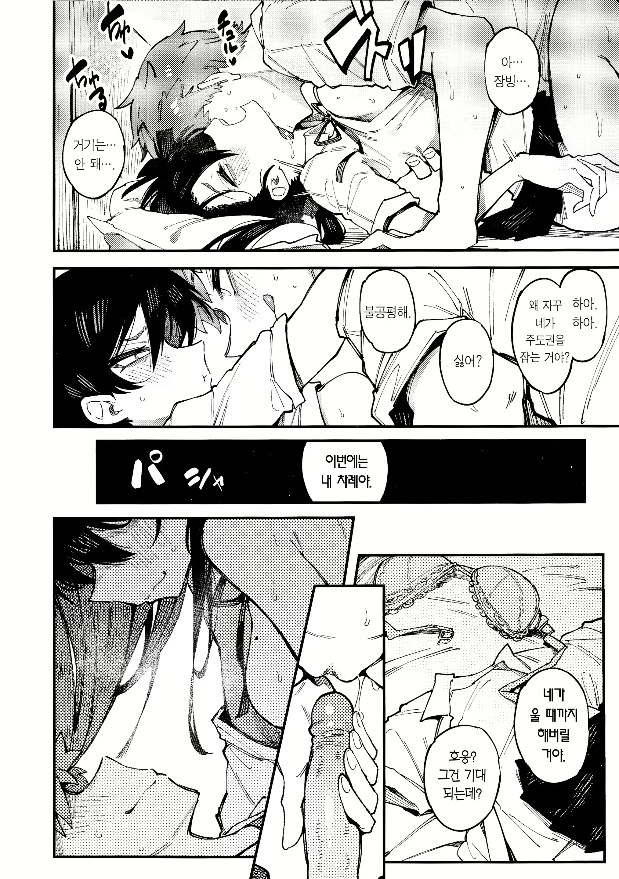 Content 2639533 - 18 페이지