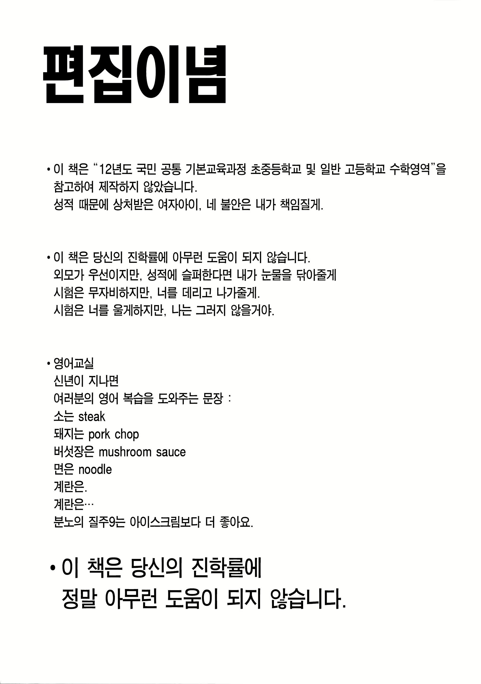 Content 2639533 - 3 페이지