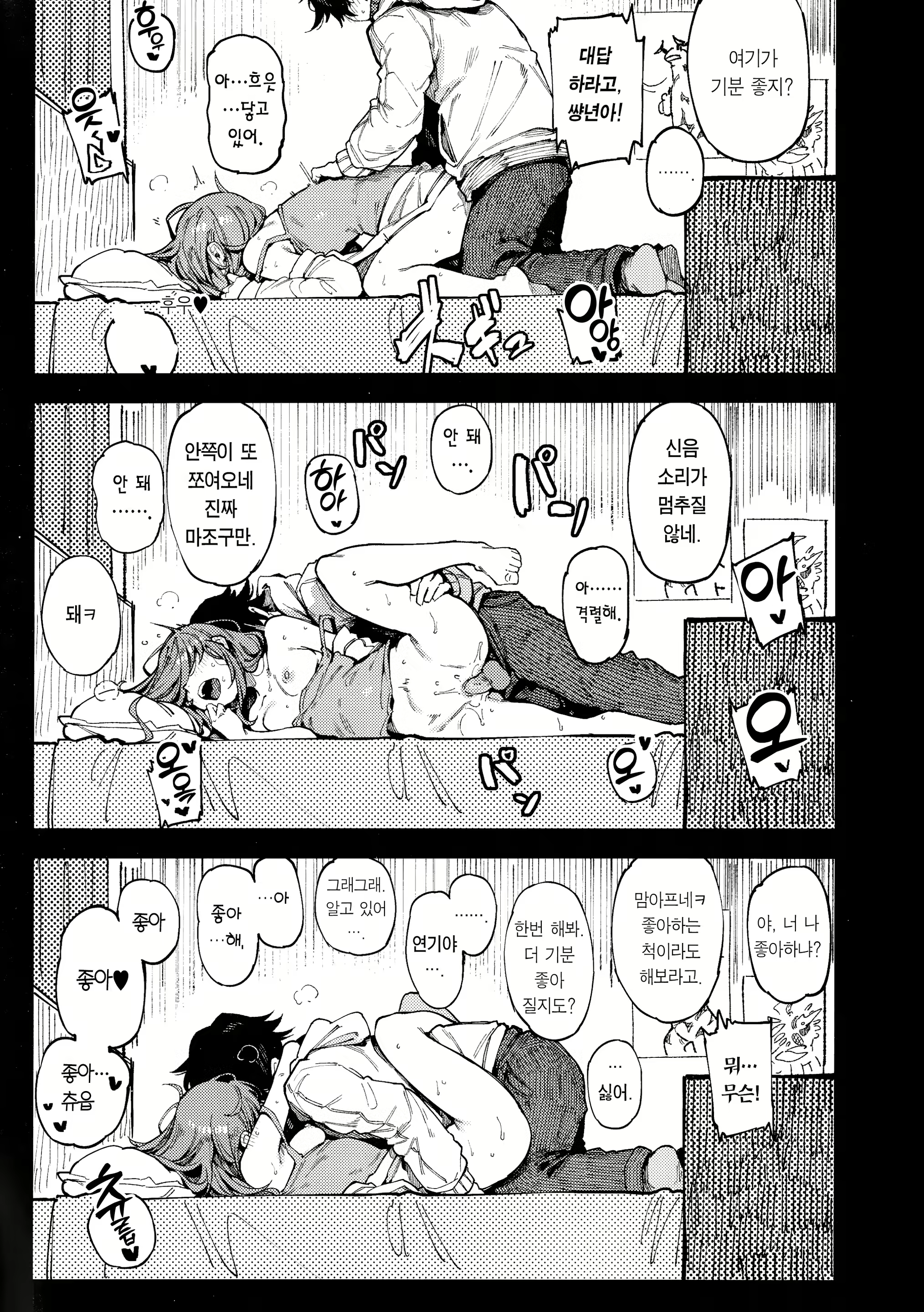 Content 2639533 - 43 페이지