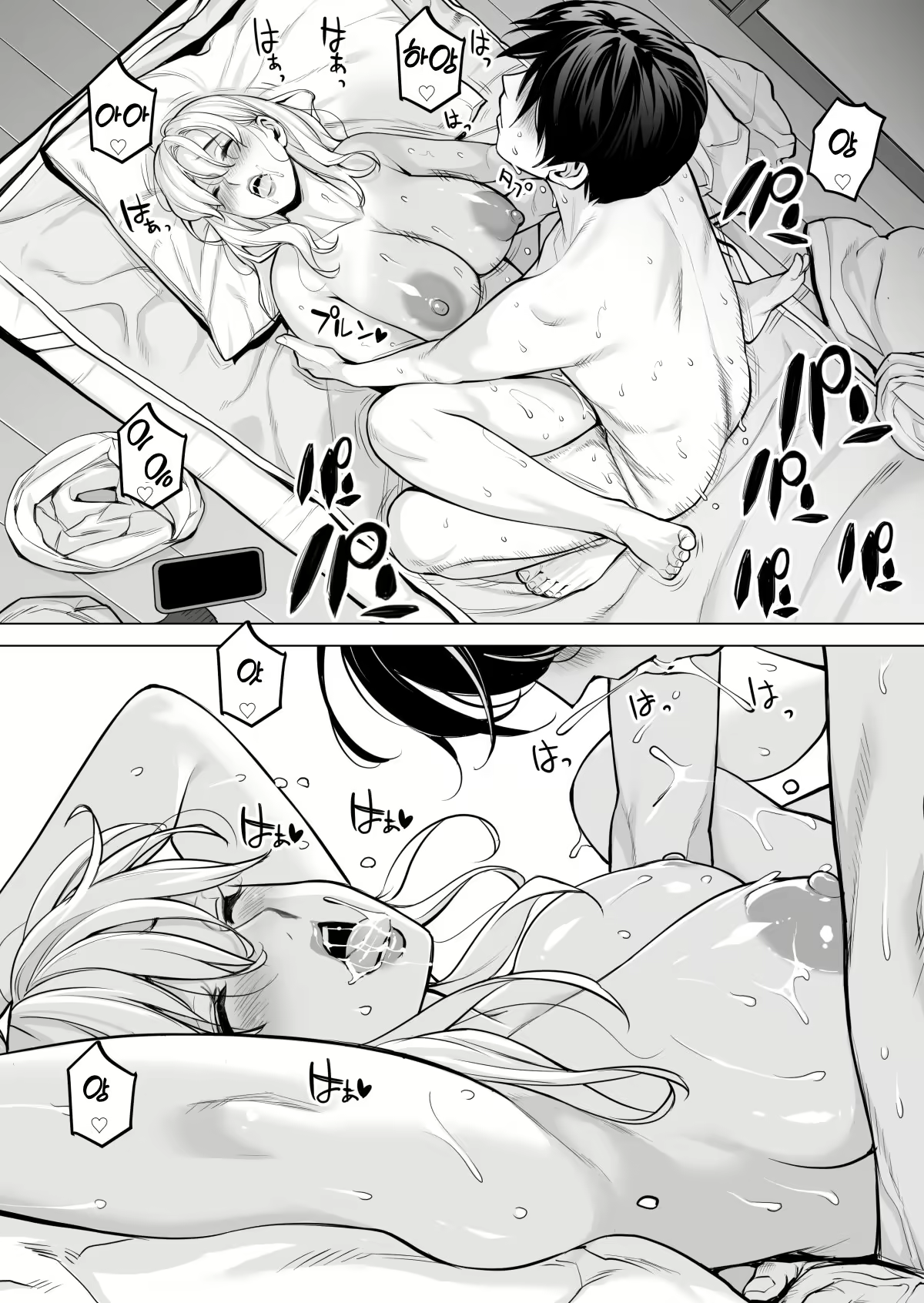 Content 2639560 - 102 페이지