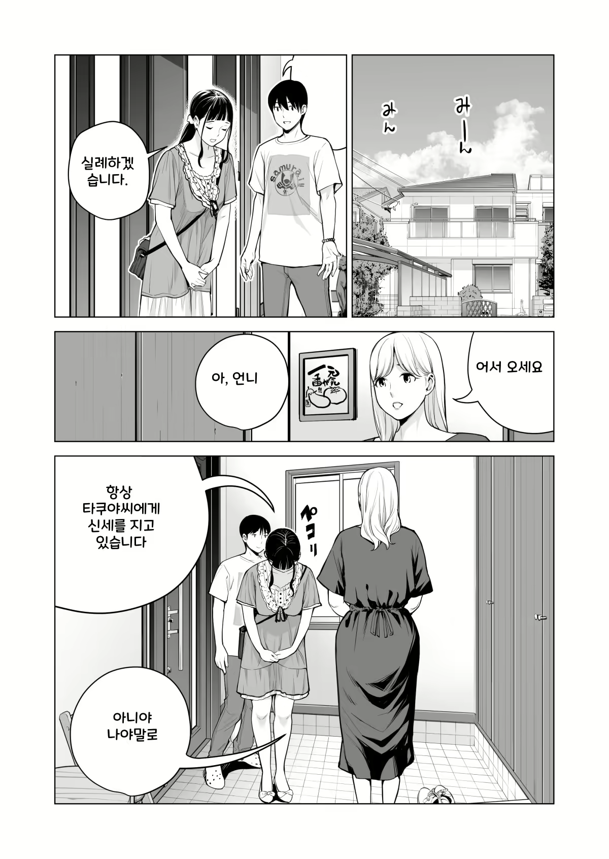 Content 2639560 - 111 페이지