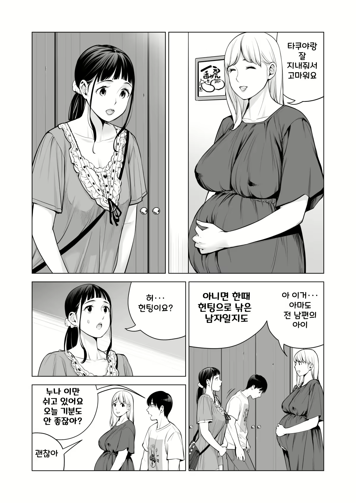 Content 2639560 - 112 페이지