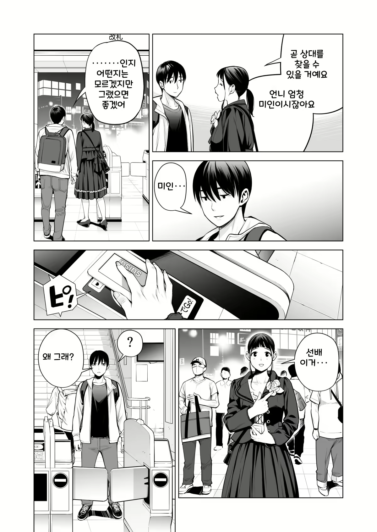 Content 2639560 - 14 페이지