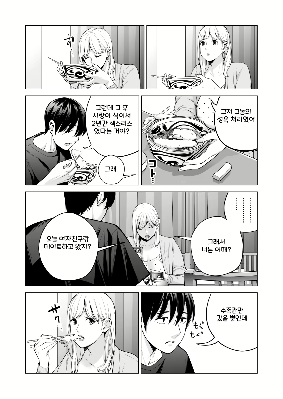 Content 2639560 - 26 페이지