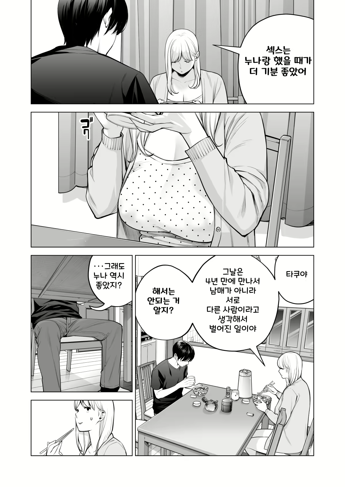Content 2639560 - 28 페이지