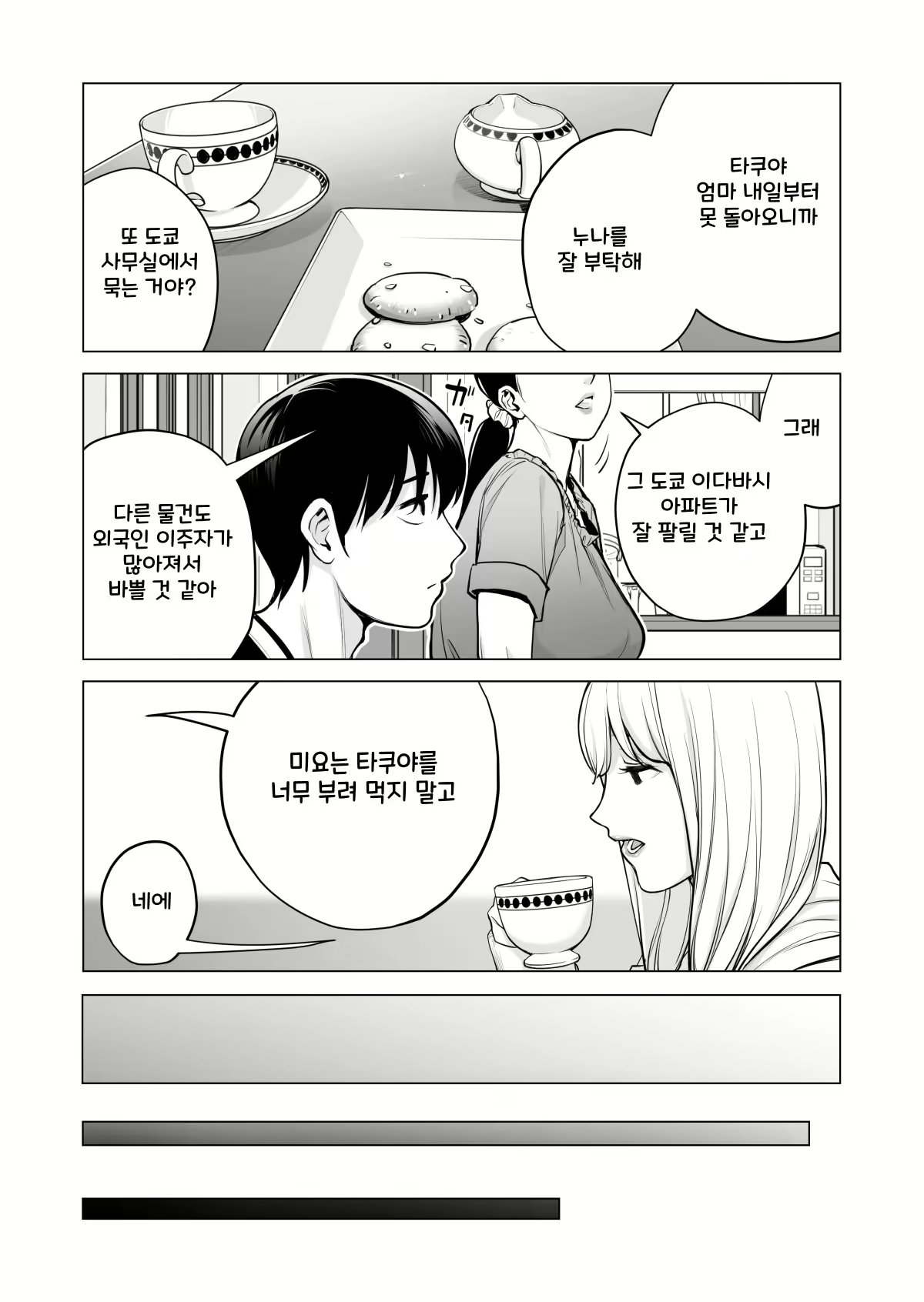 Content 2639560 - 41 페이지
