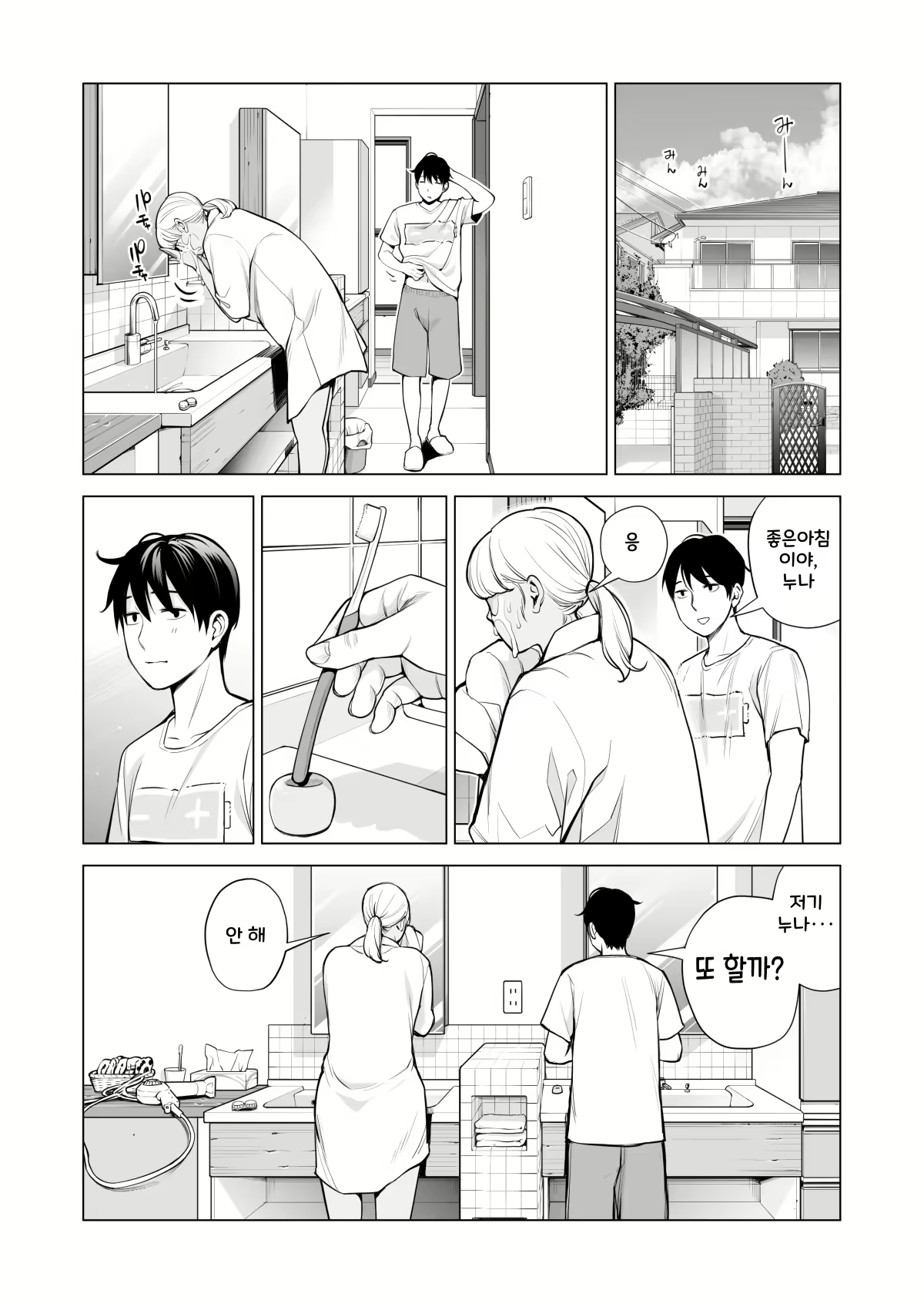 Content 2639560 - 6 페이지