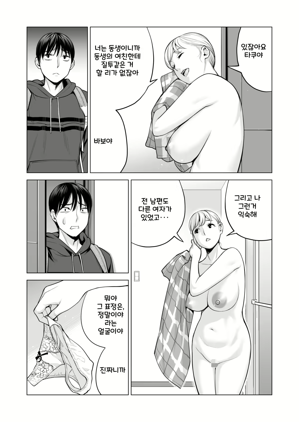 Content 2639560 - 70 페이지