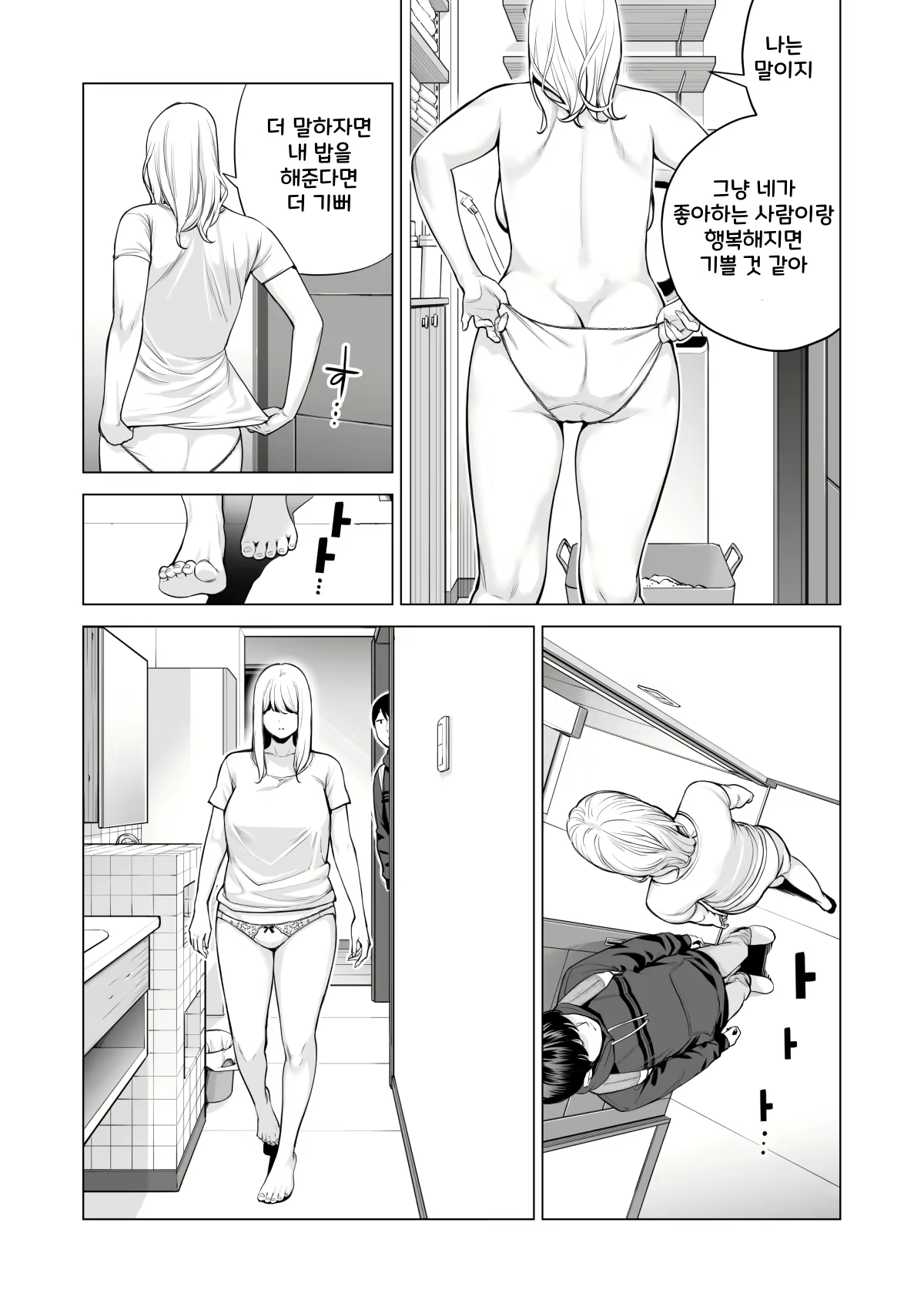 Content 2639560 - 71 페이지