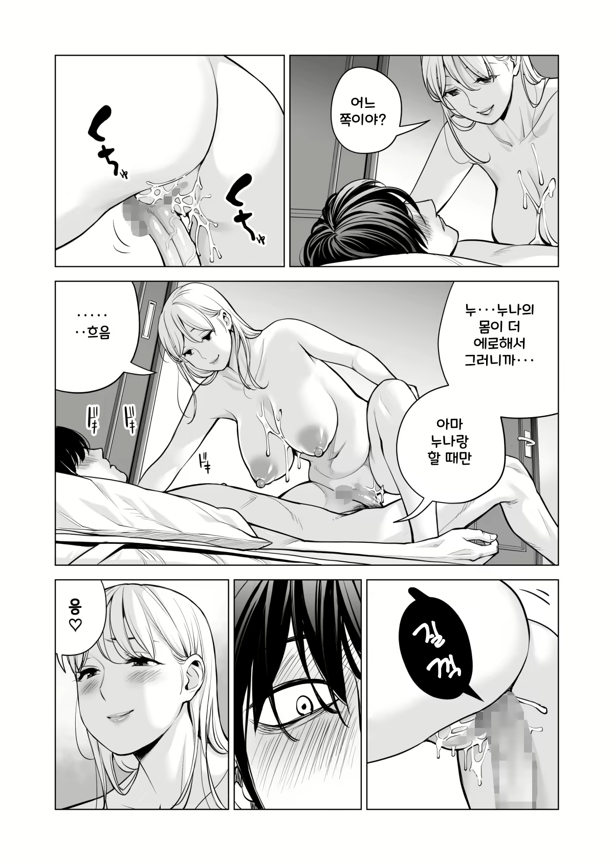 Content 2639560 - 82 페이지