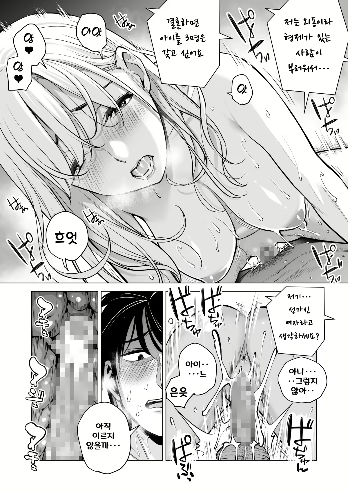 Content 2639560 - 92 페이지