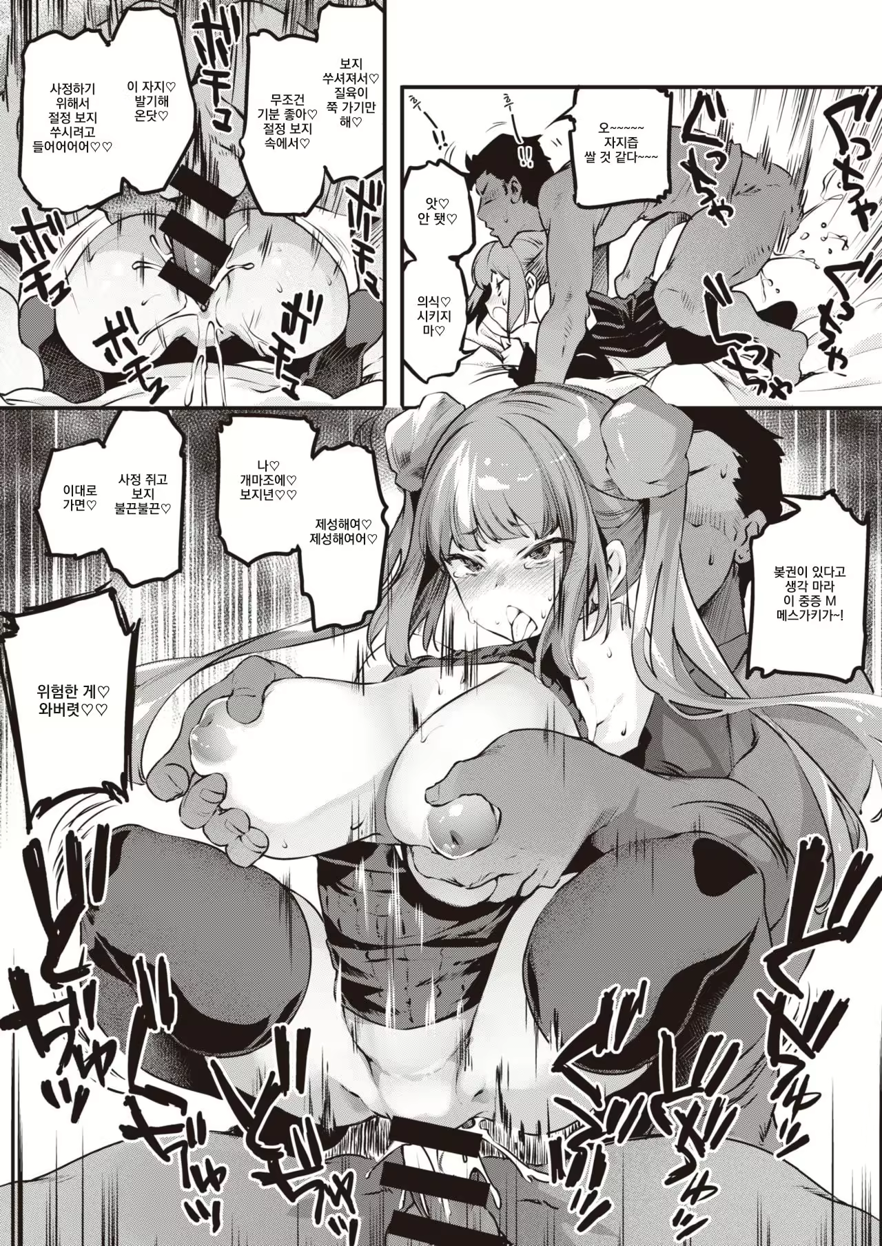 Content 2639618 - 12 페이지