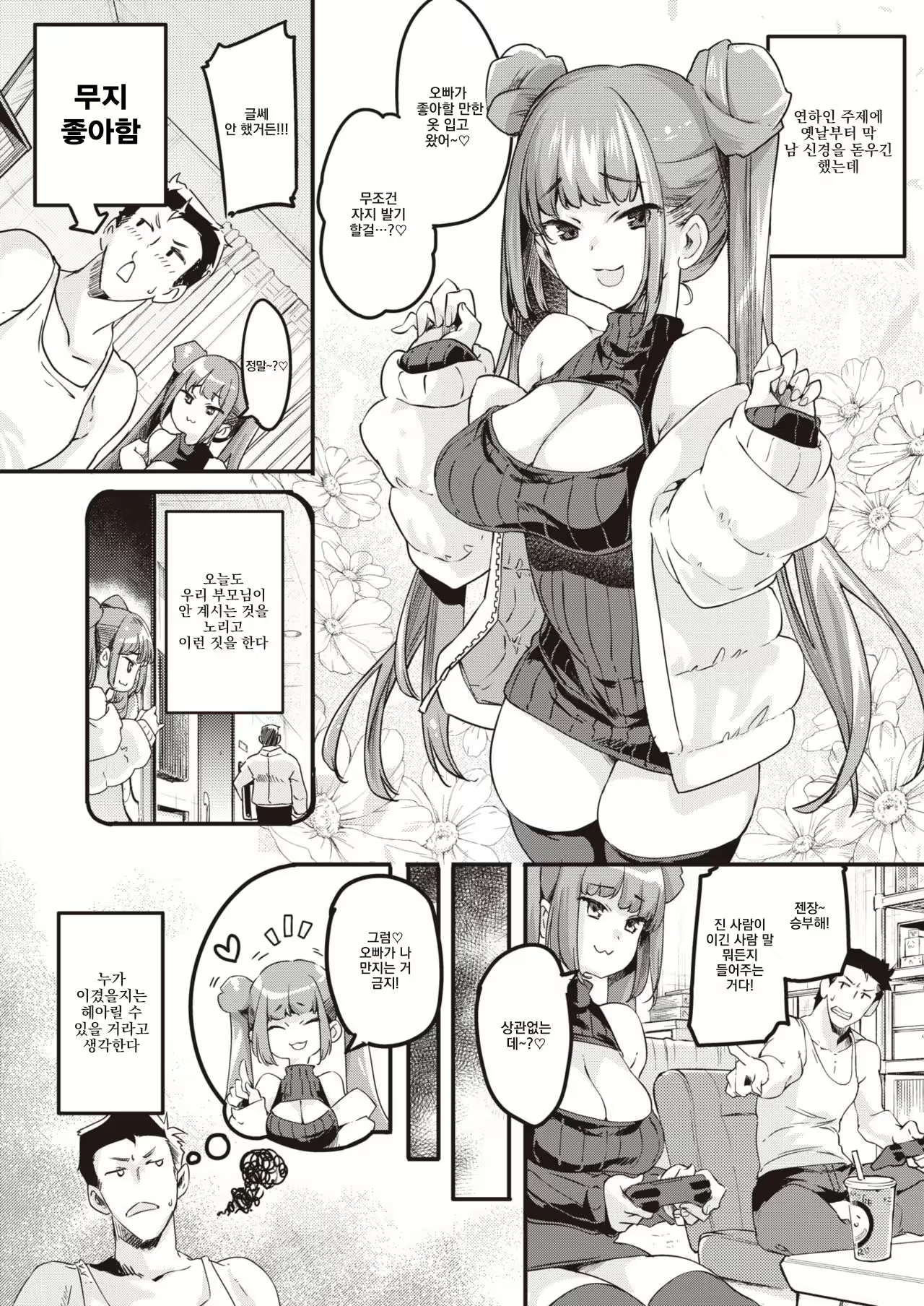 Content 2639618 - 2 페이지