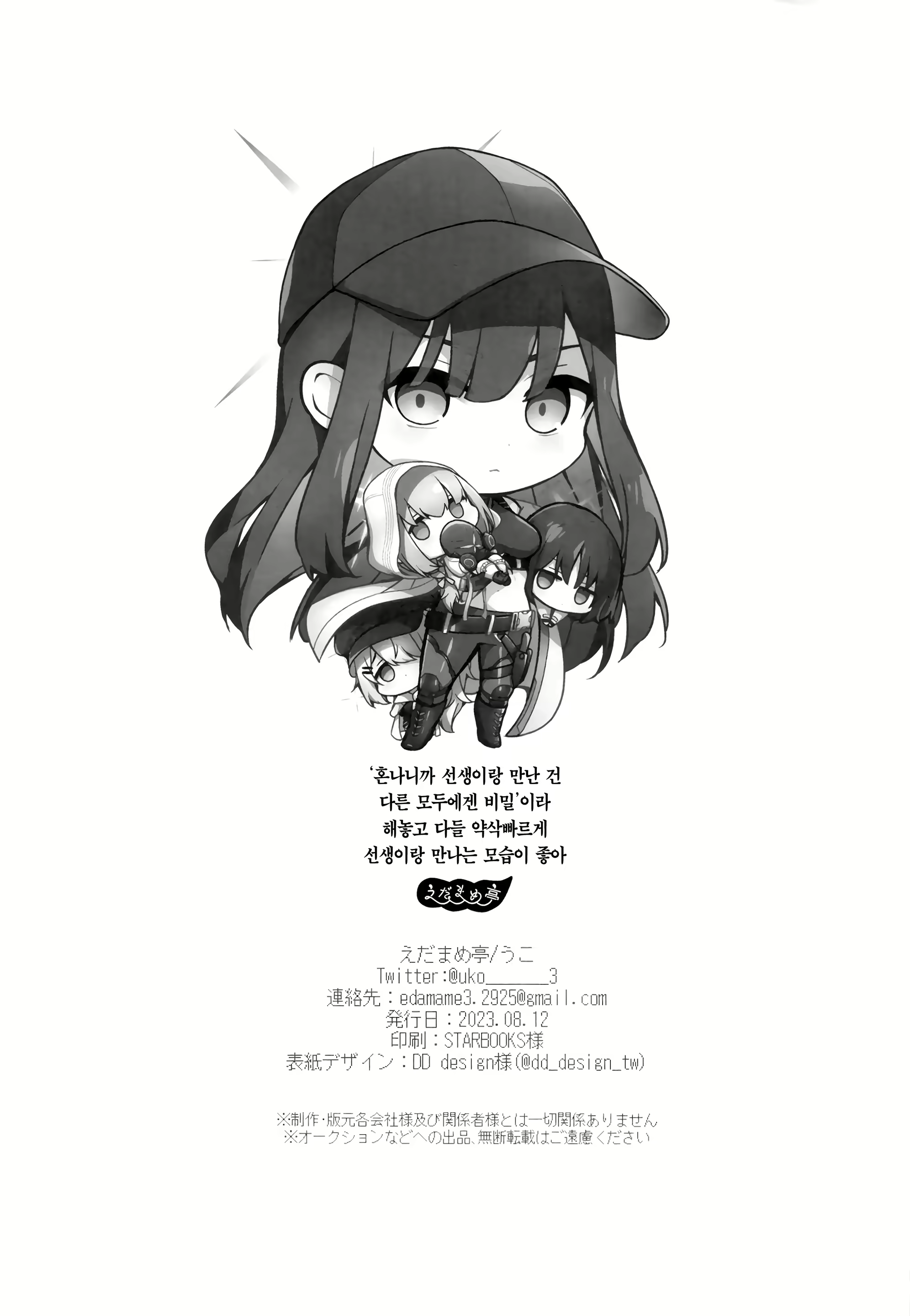 Content 2639648 - 49 페이지