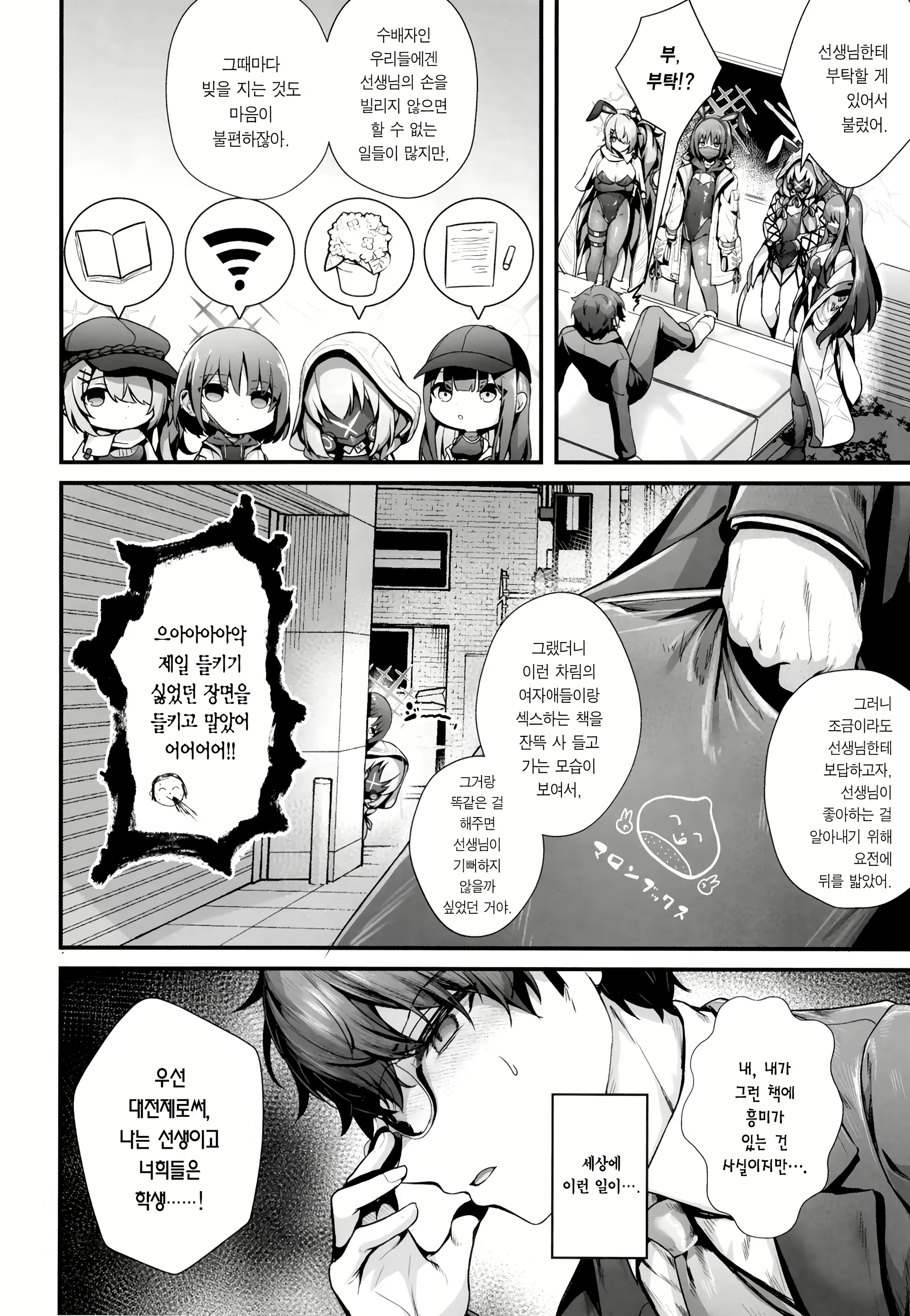 Content 2639648 - 5 페이지