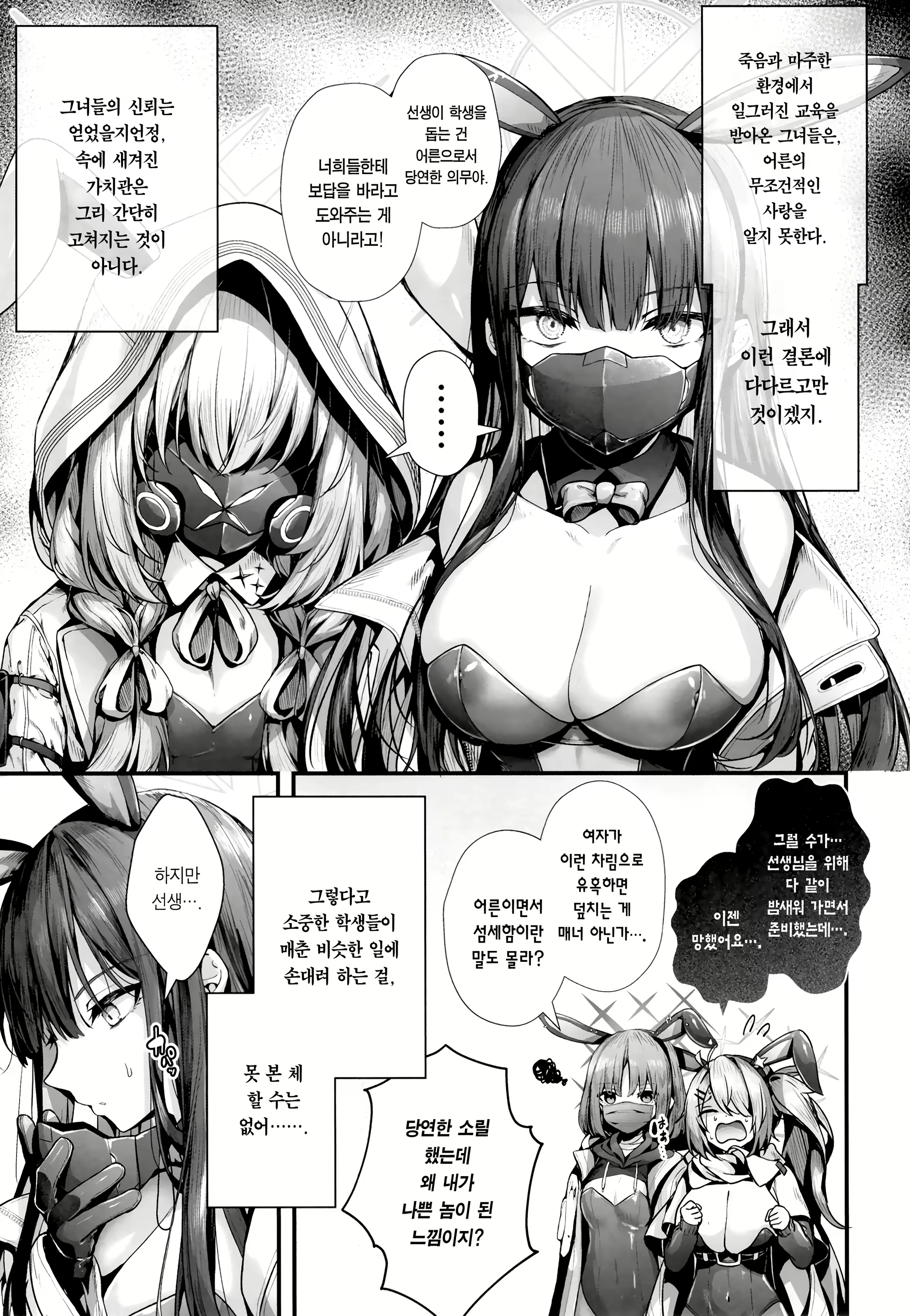Content 2639648 - 6 페이지