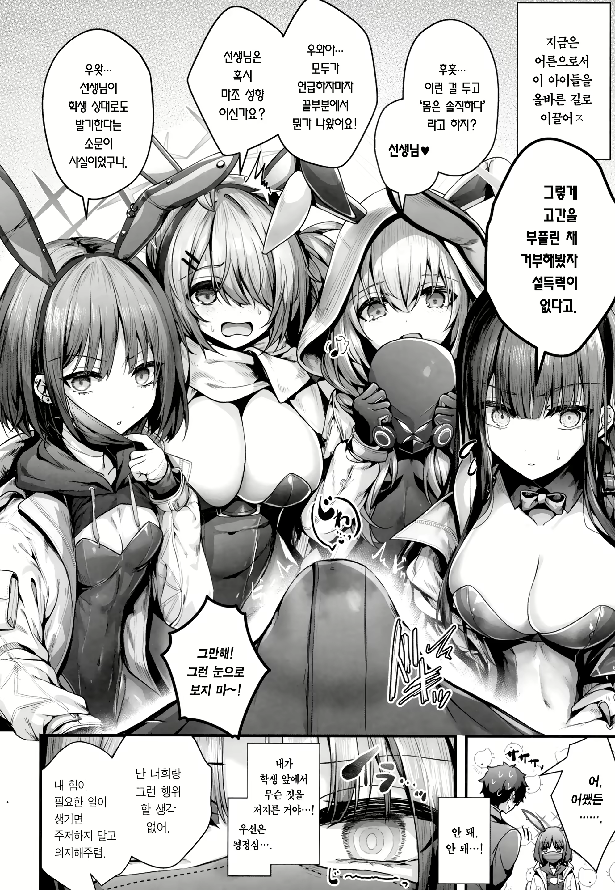 Content 2639648 - 7 페이지