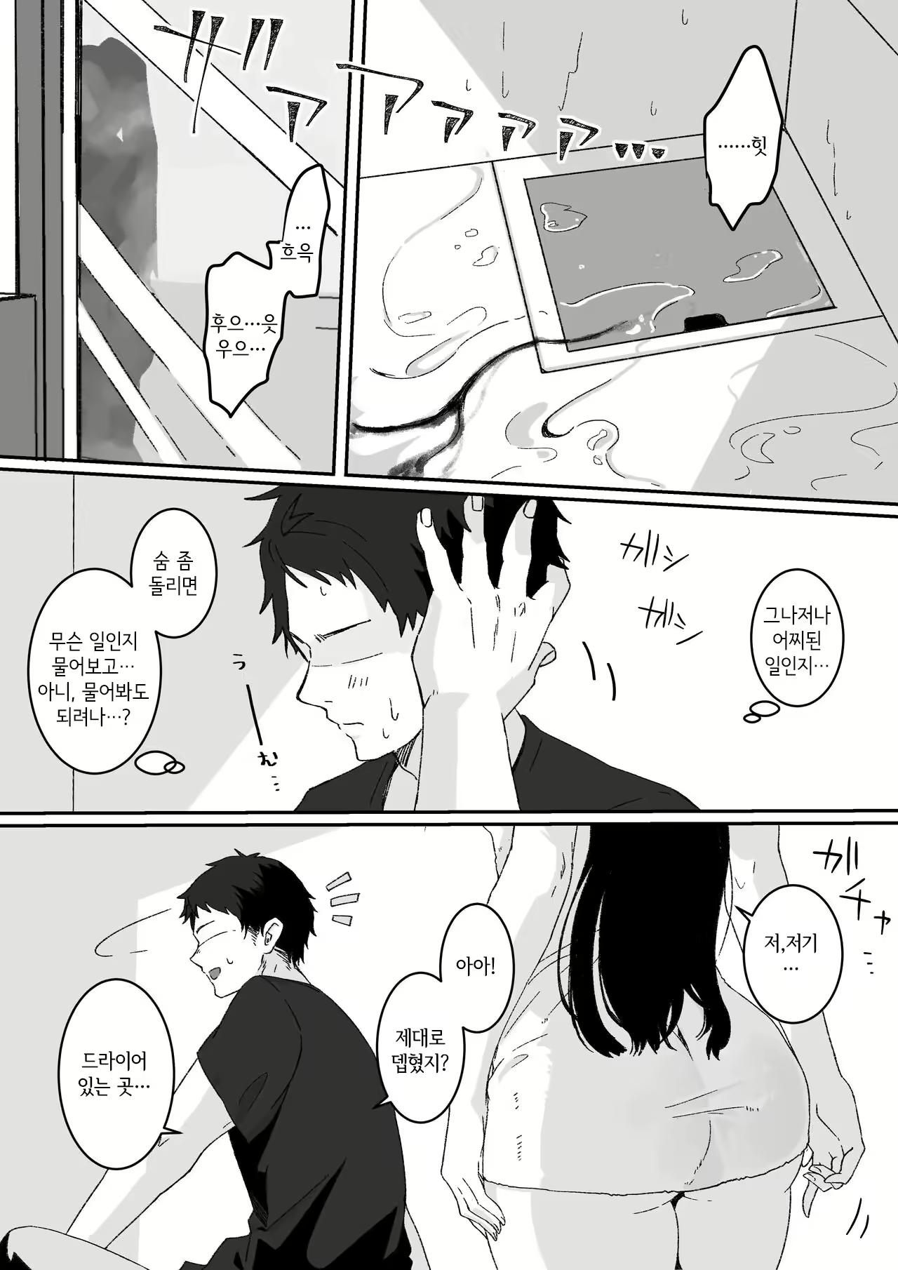 Content 2639659 - 12 페이지
