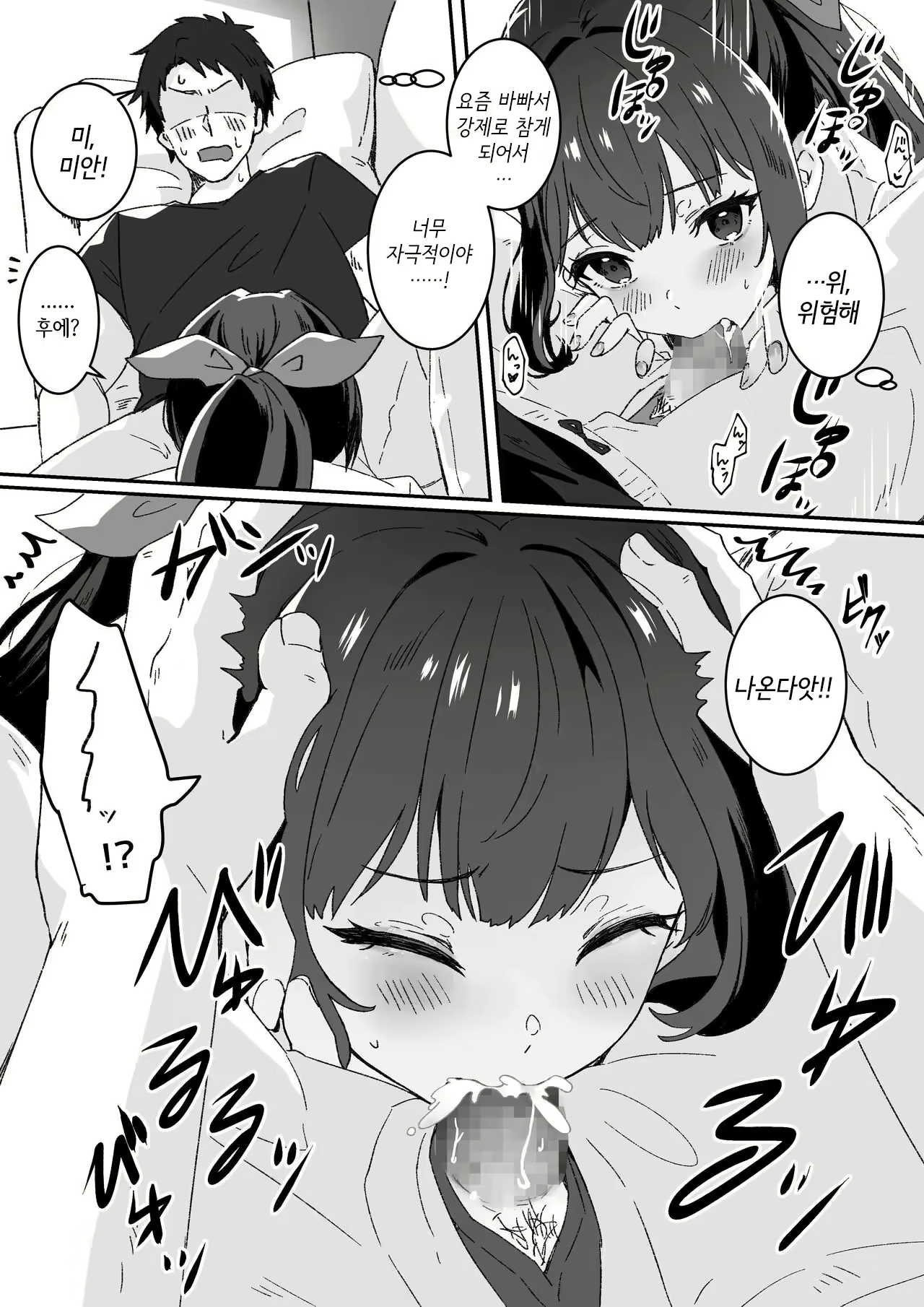 Content 2639659 - 19 페이지