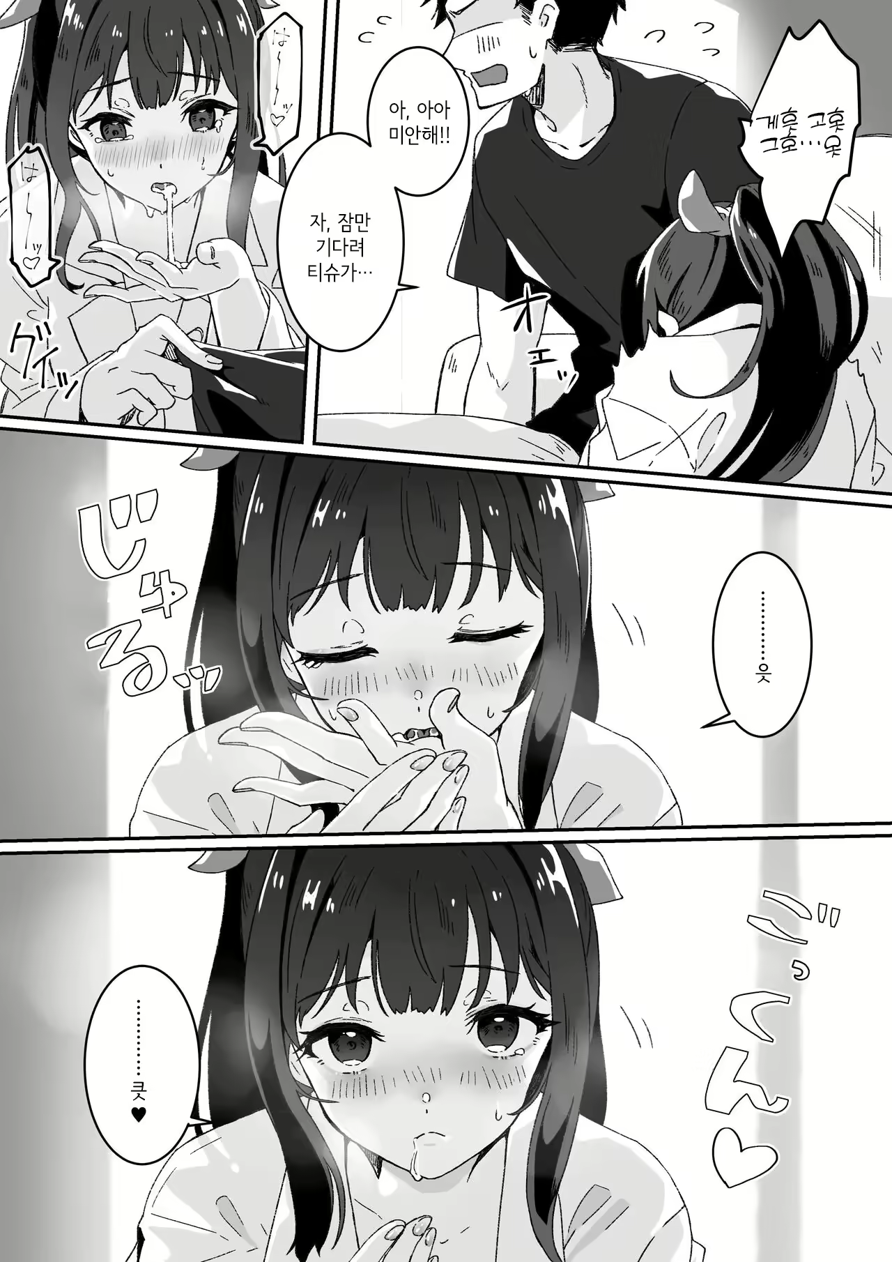 Content 2639659 - 20 페이지