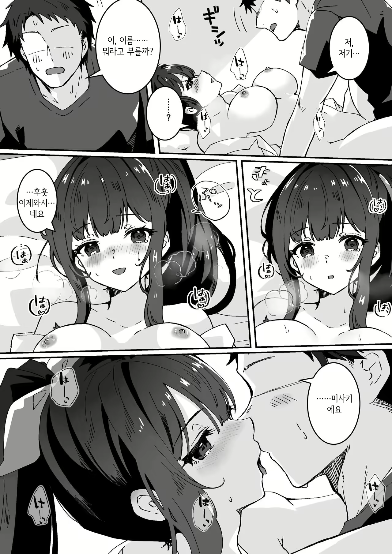 Content 2639659 - 29 페이지