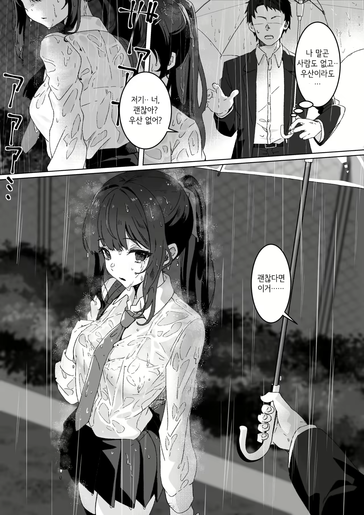 Content 2639659 - 4 페이지