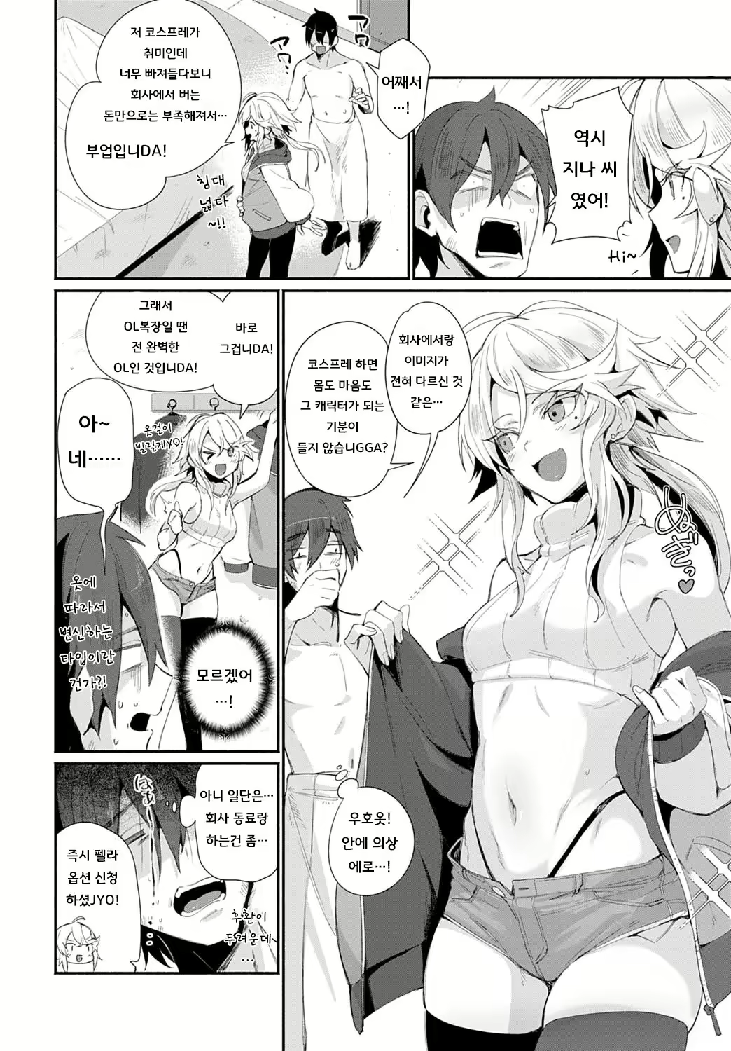 Content 2639661 - 4 페이지