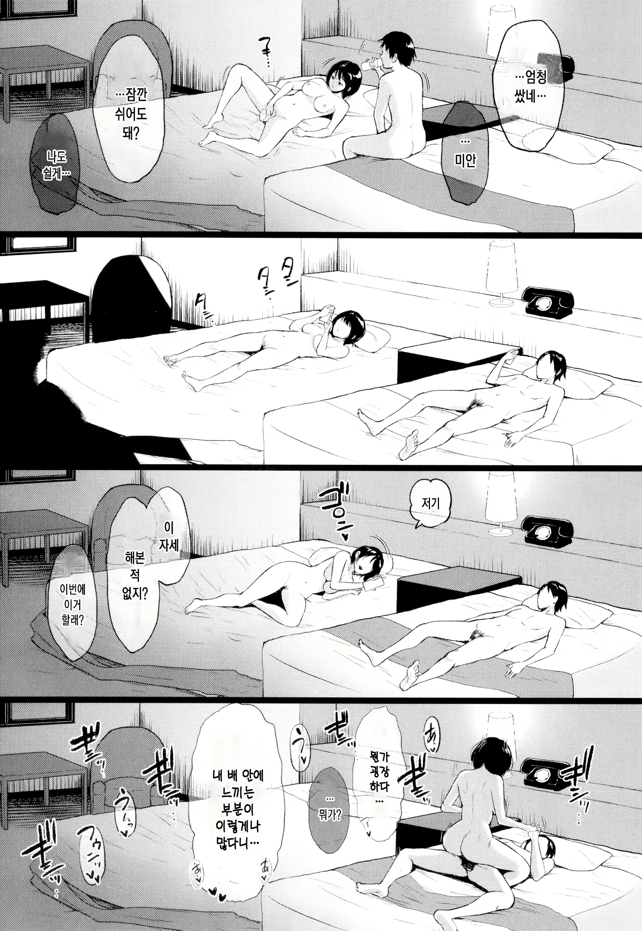 Content 2639774 - 25 페이지