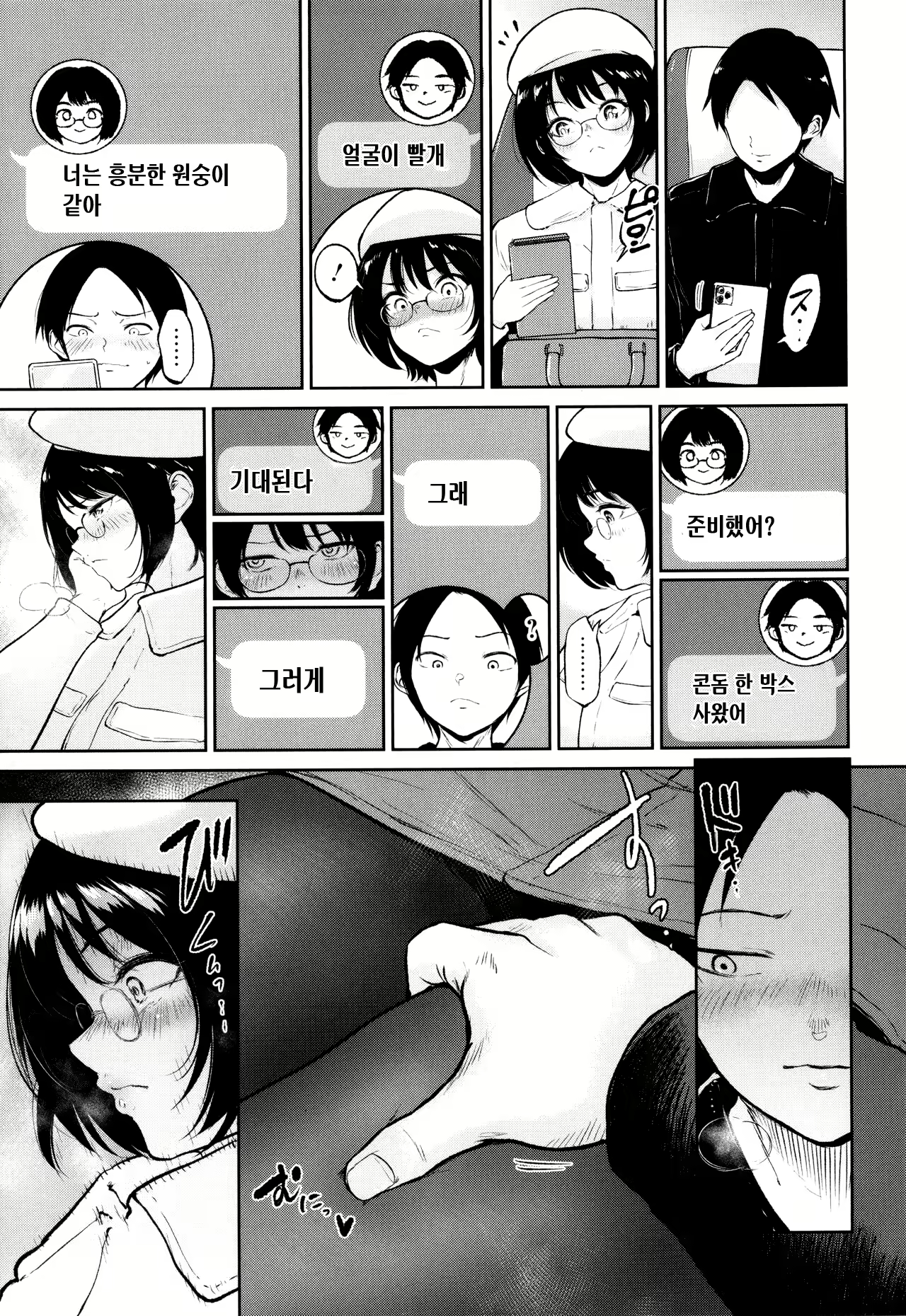 Content 2639774 - 6 페이지