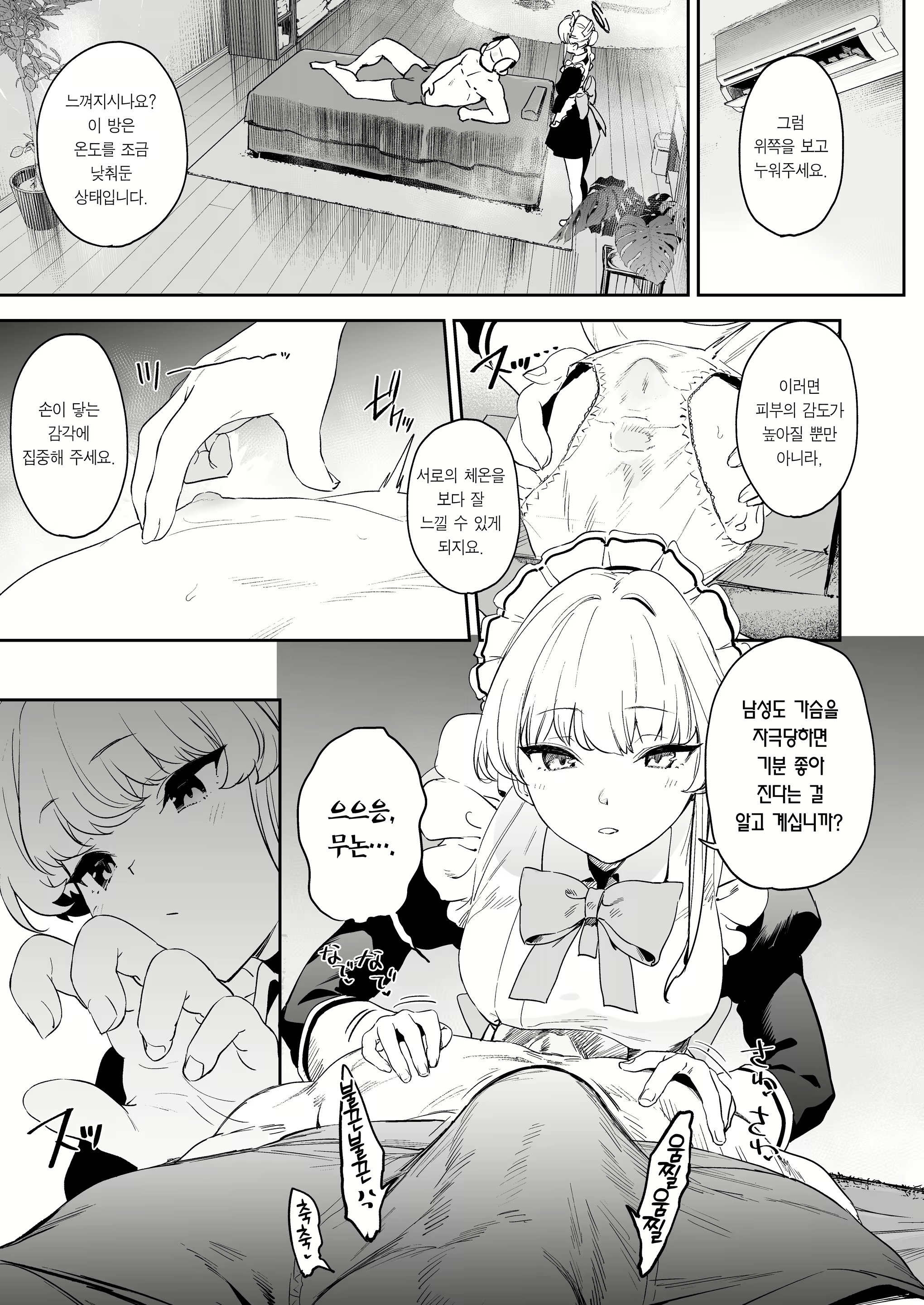 Content 2639959 - 11 페이지