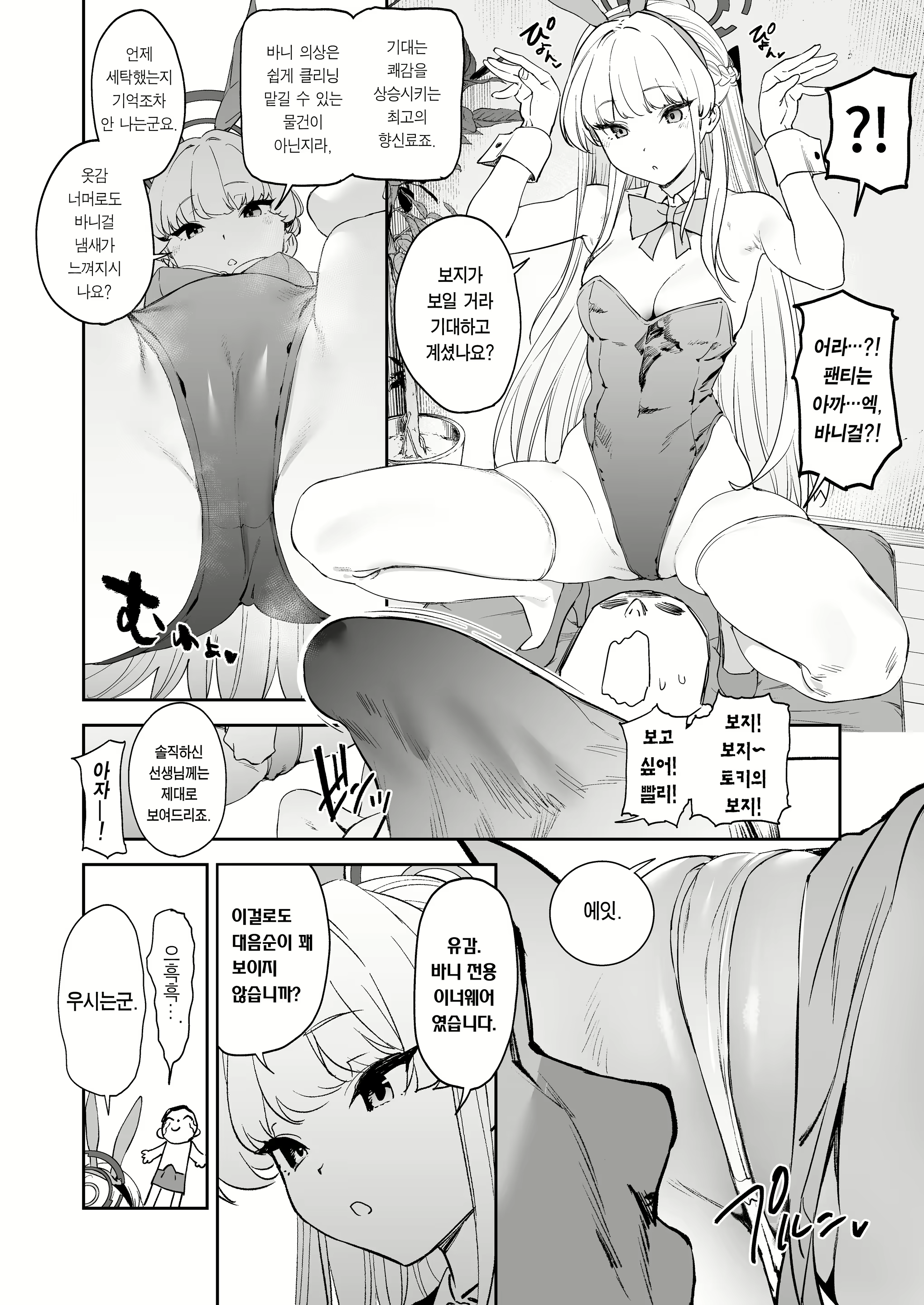 Content 2639959 - 14 페이지