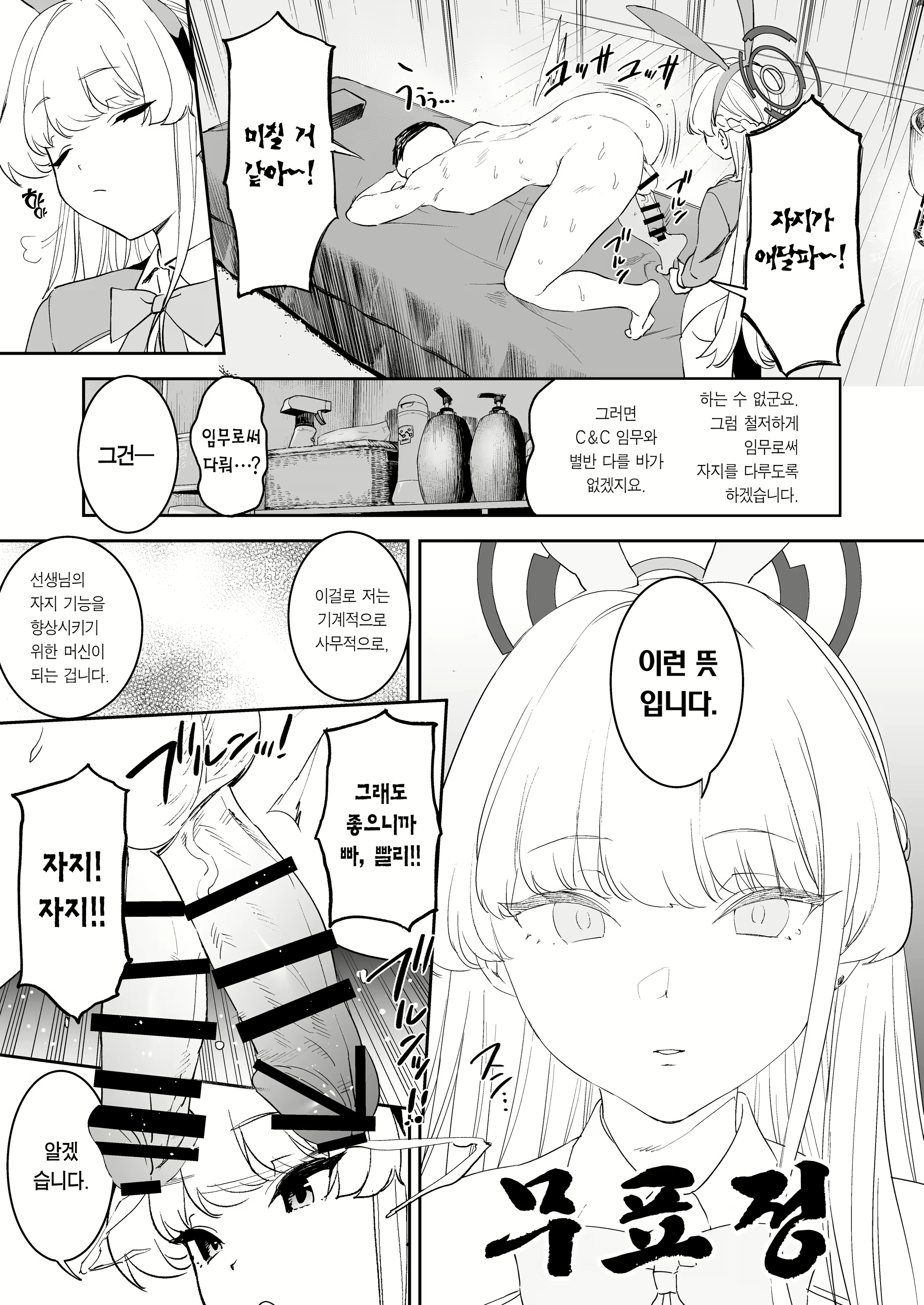 Content 2639959 - 19 페이지