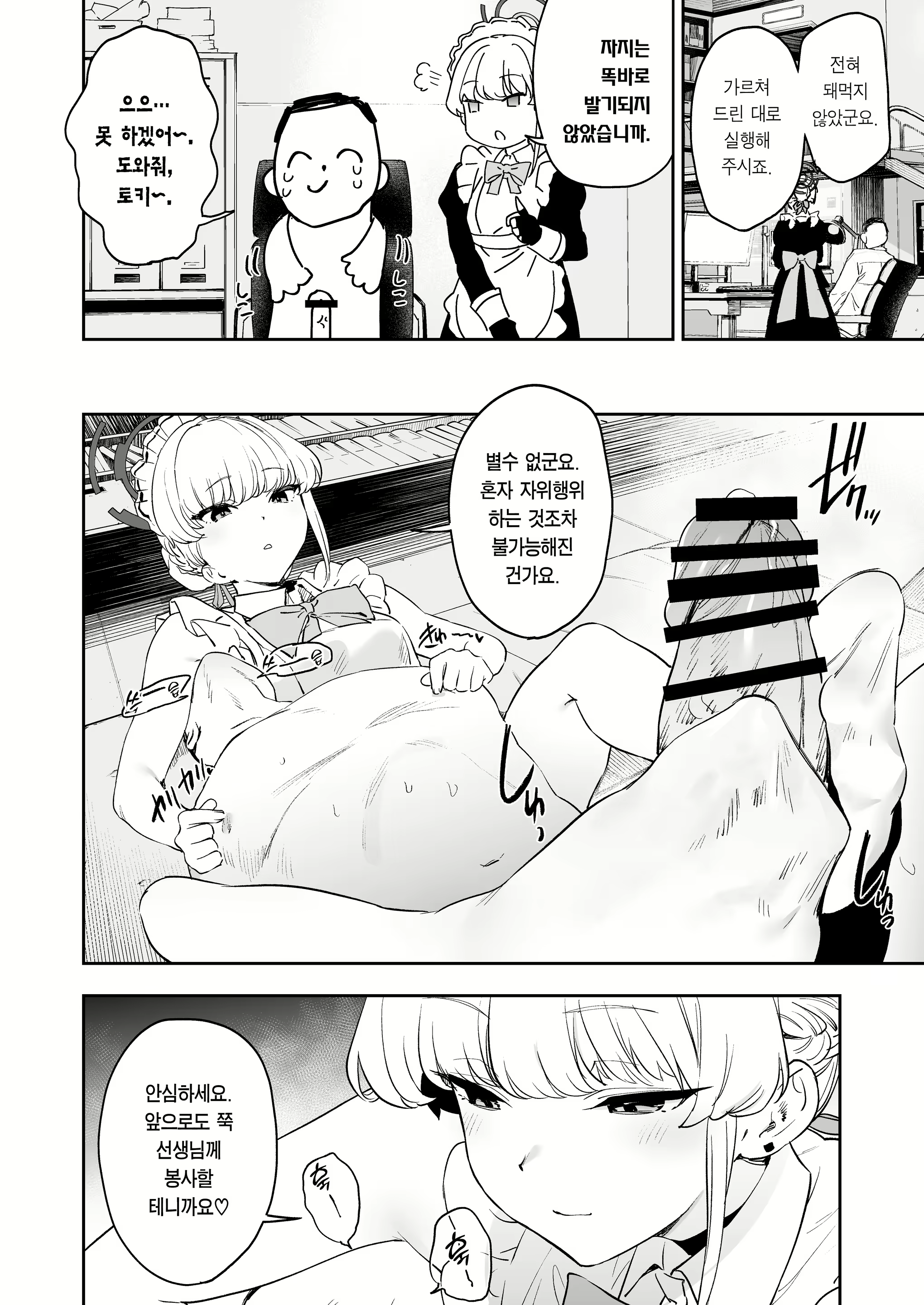 Content 2639959 - 36 페이지