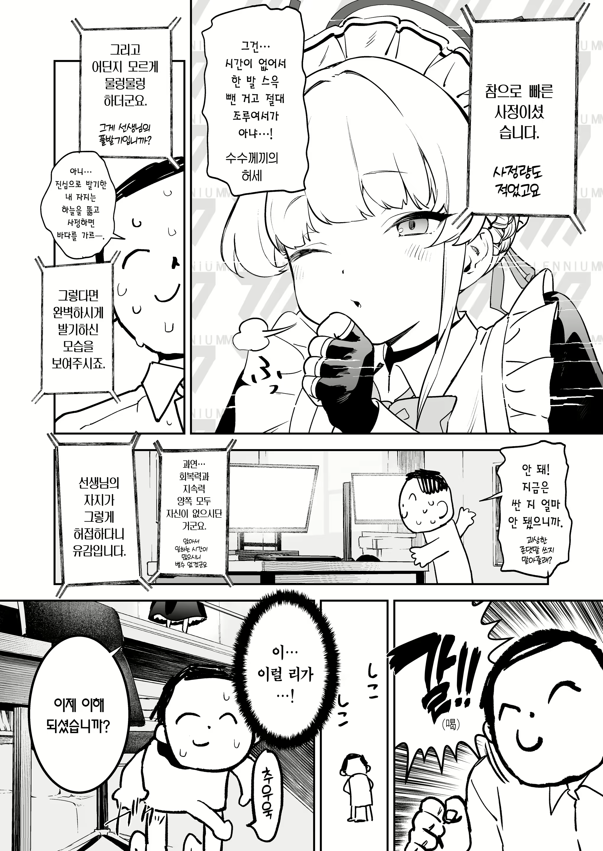 Content 2639959 - 6 페이지