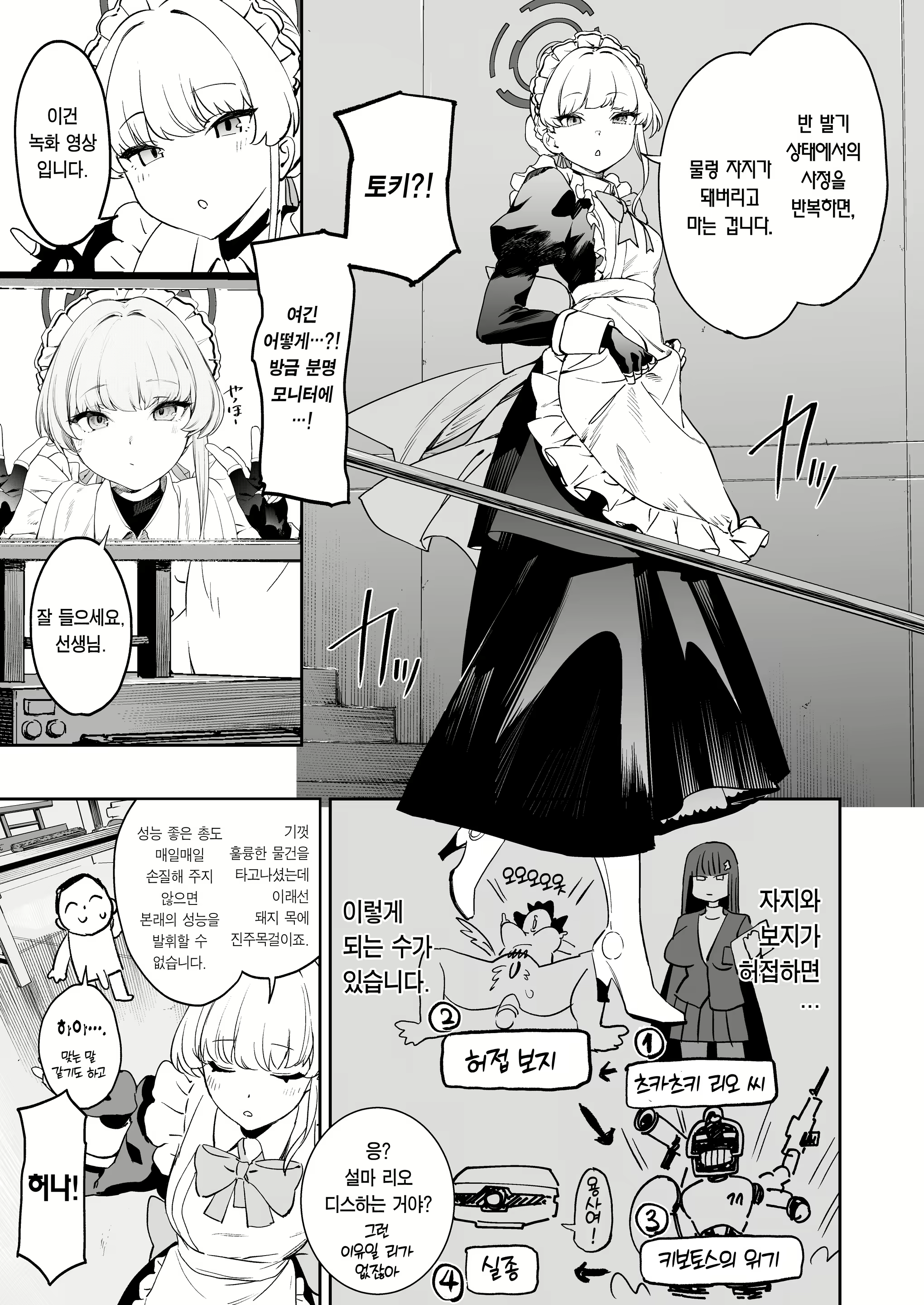 Content 2639959 - 7 페이지