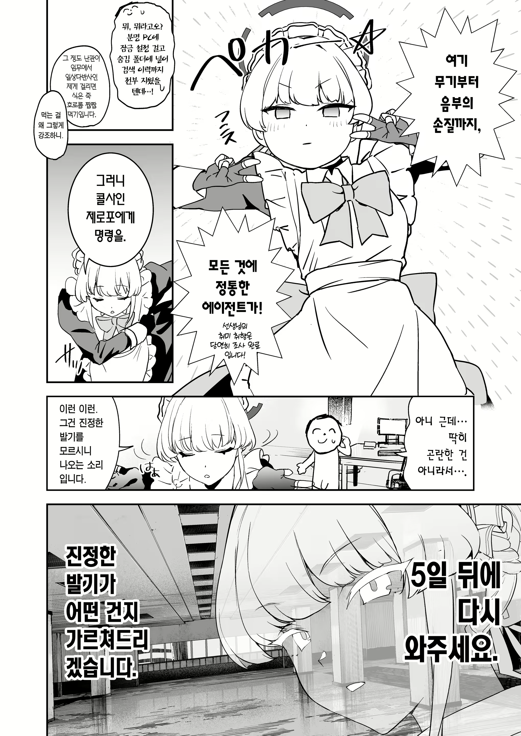 Content 2639959 - 8 페이지