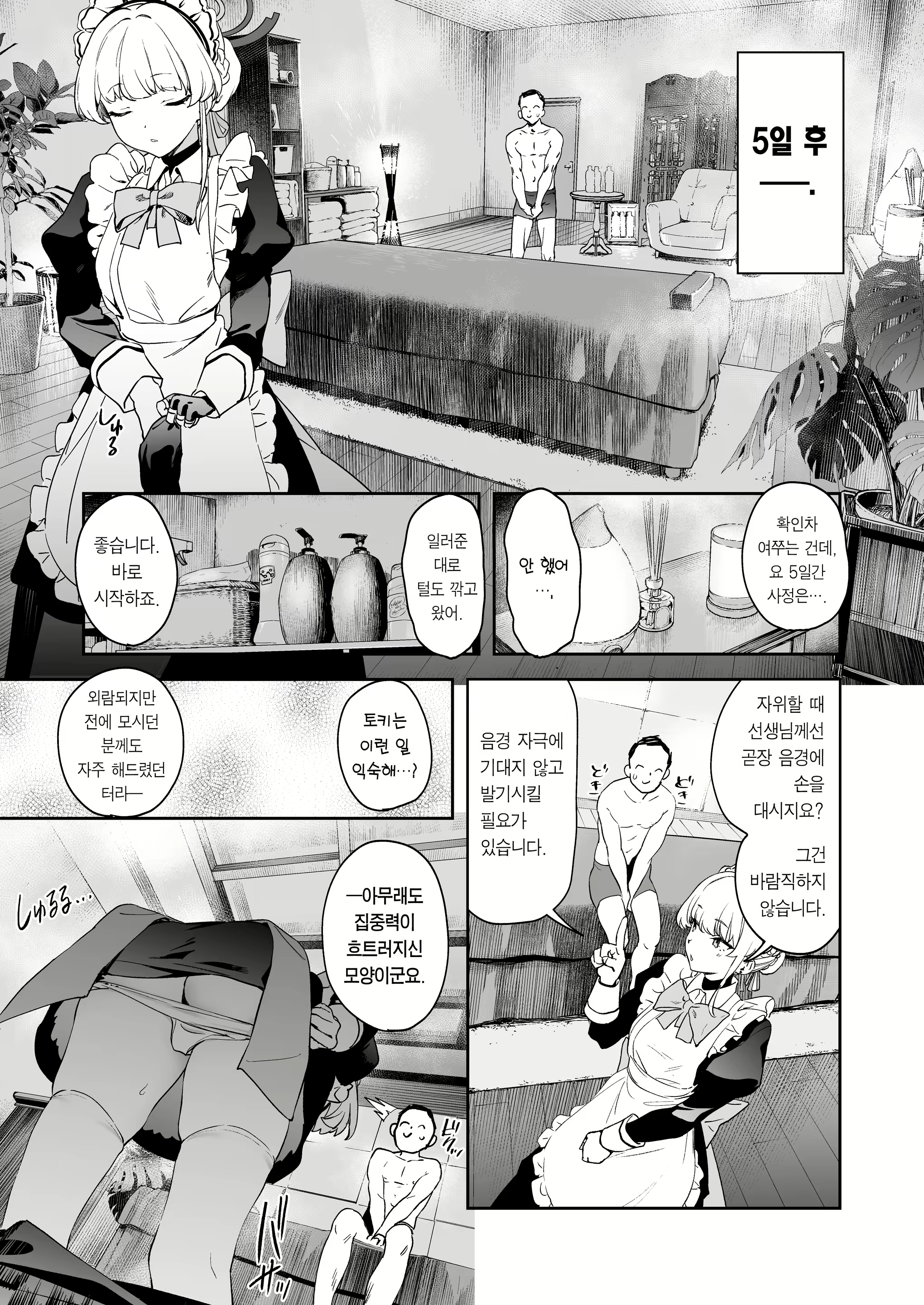 Content 2639959 - 9 페이지