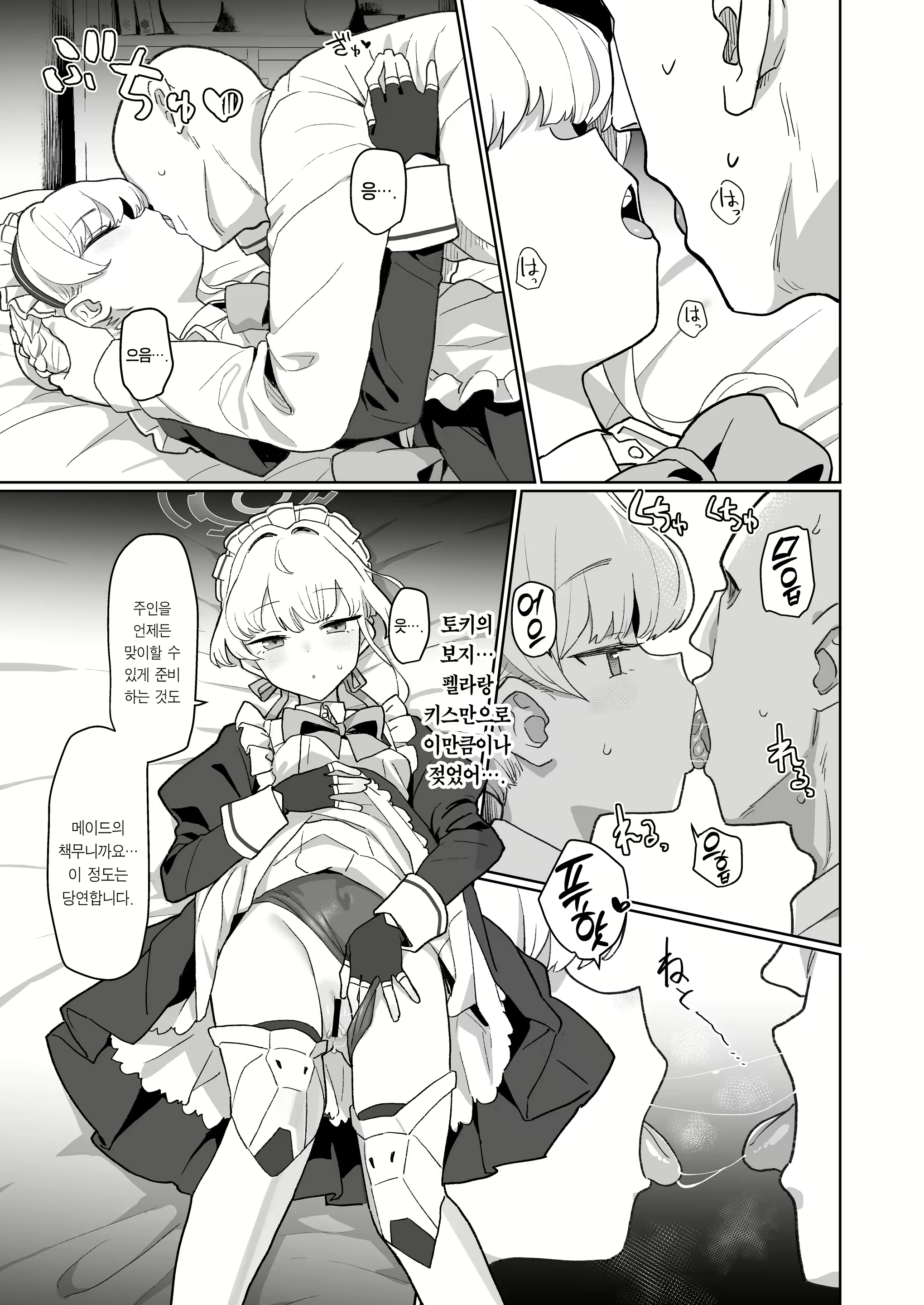 Content 2640124 - 14 페이지