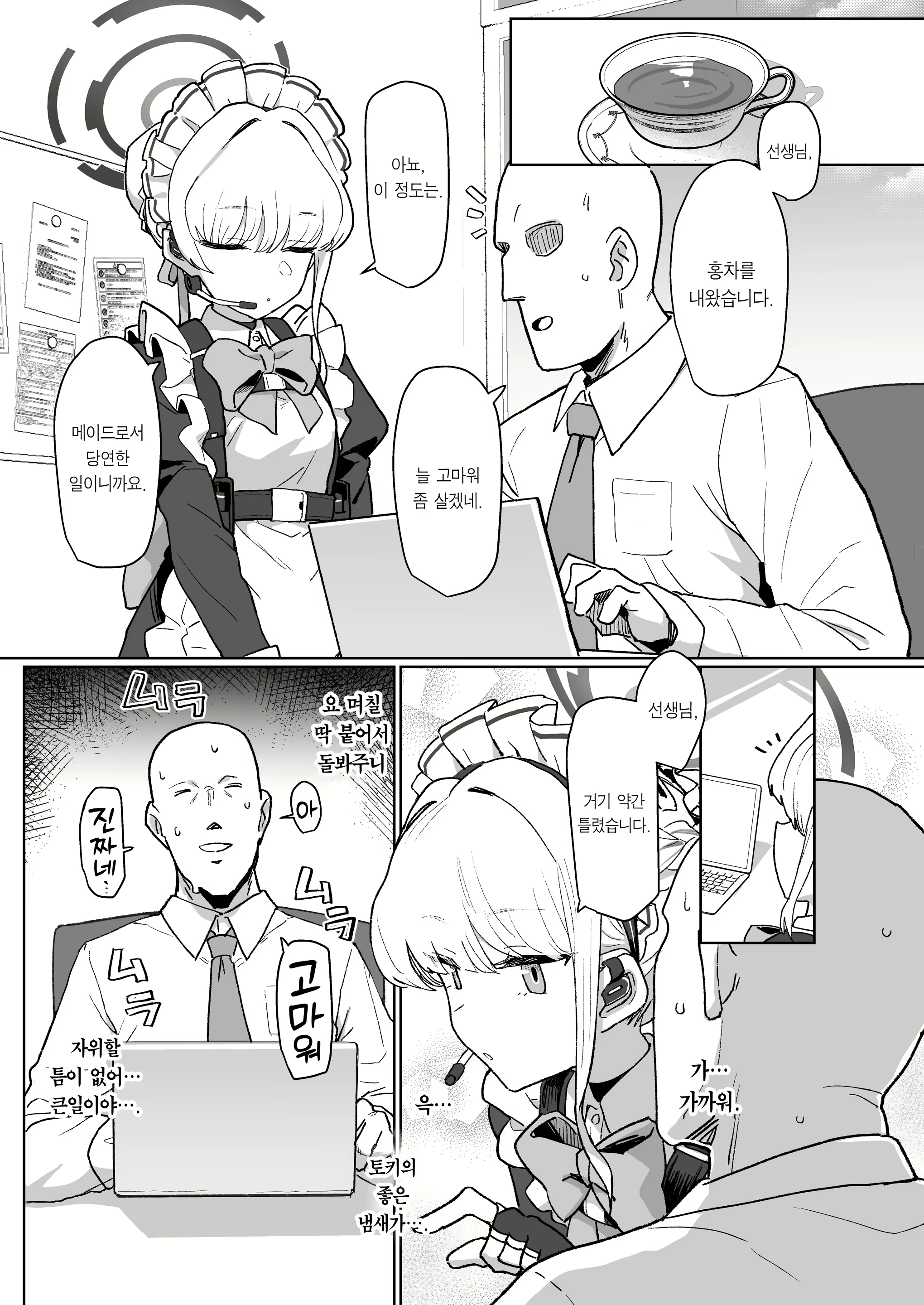 Content 2640124 - 2 페이지