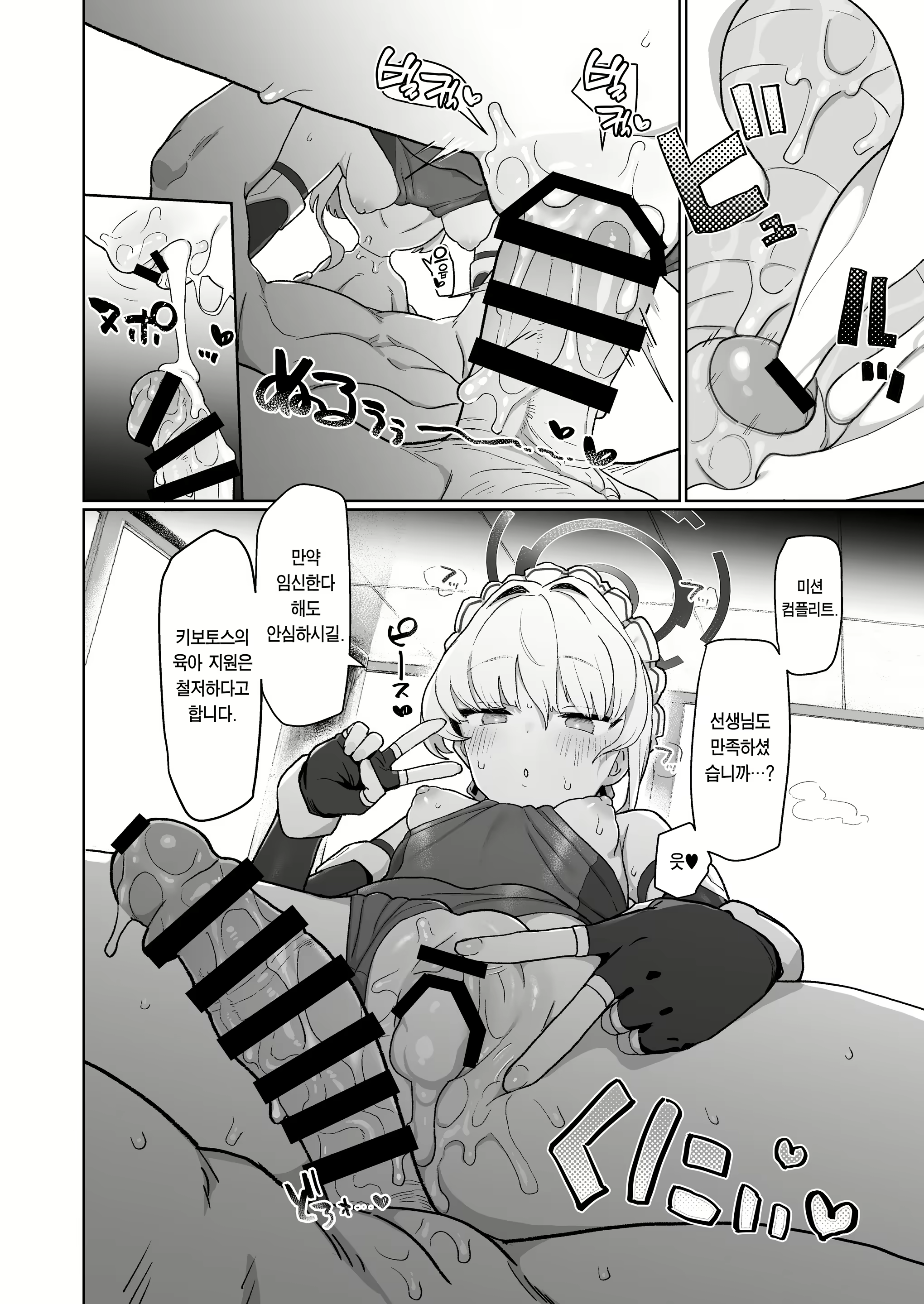 Content 2640124 - 23 페이지