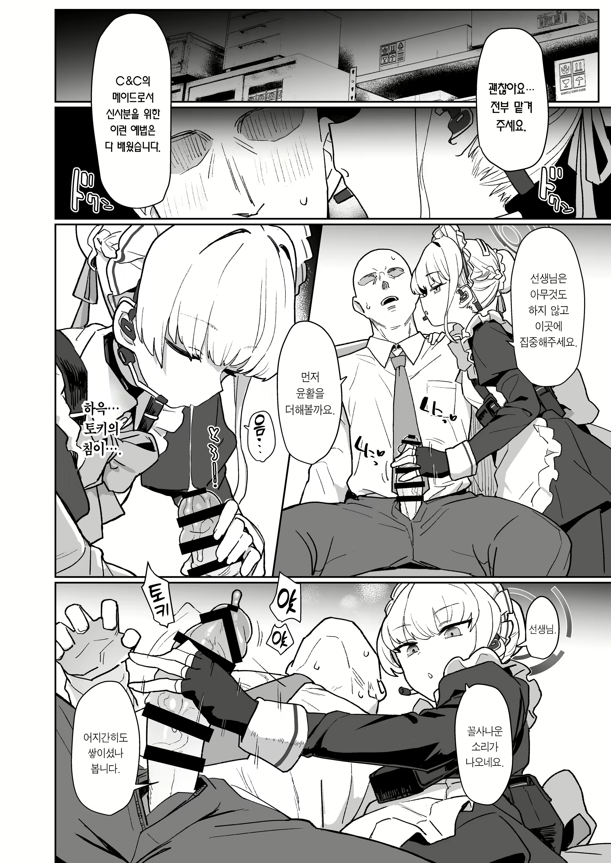 Content 2640124 - 5 페이지