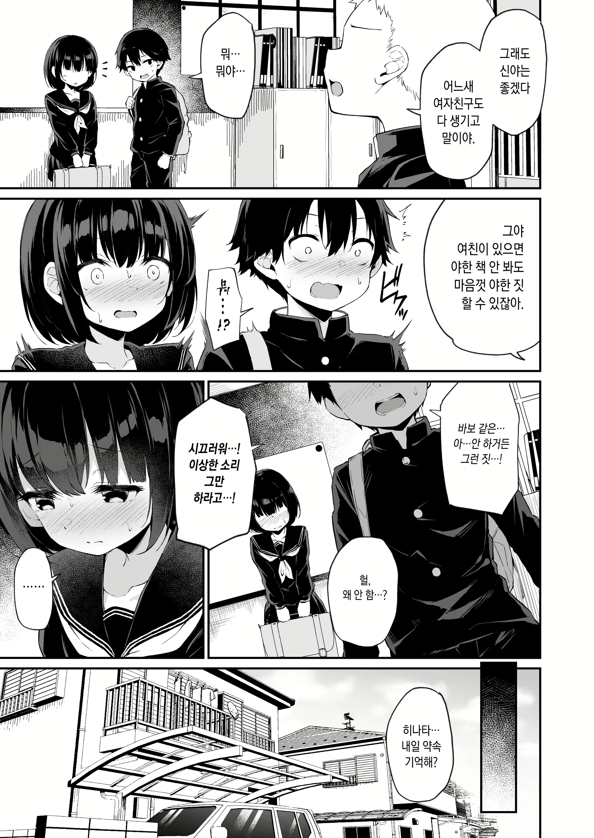 Content 2640154 - 4 페이지