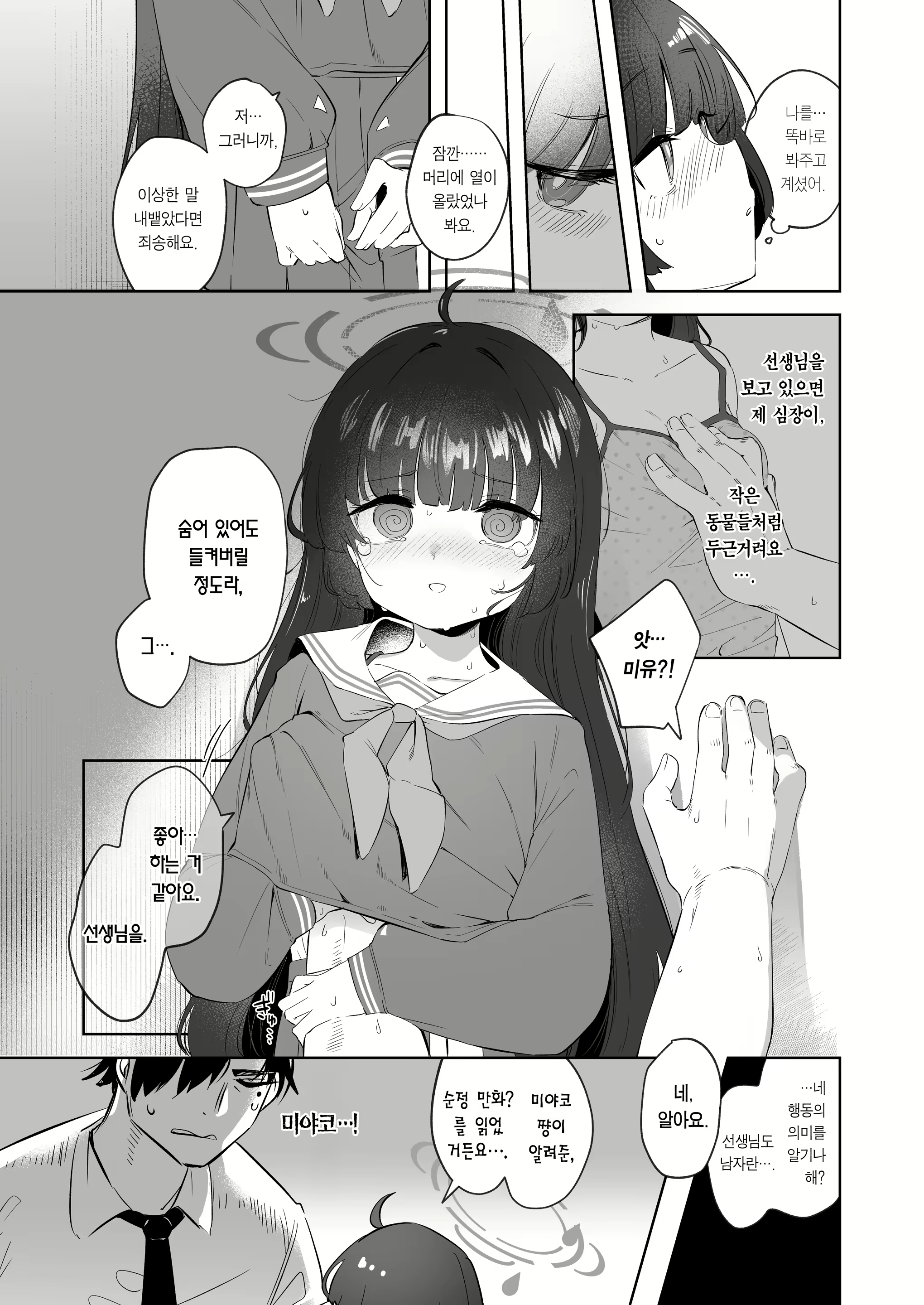 Content 2640463 - 11 페이지