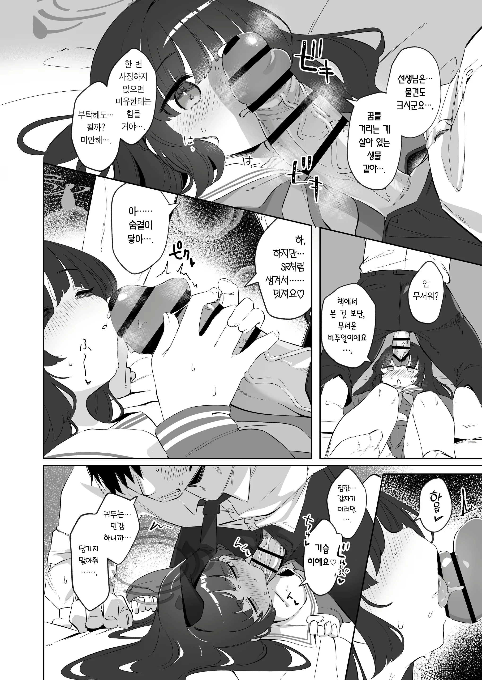 Content 2640463 - 14 페이지