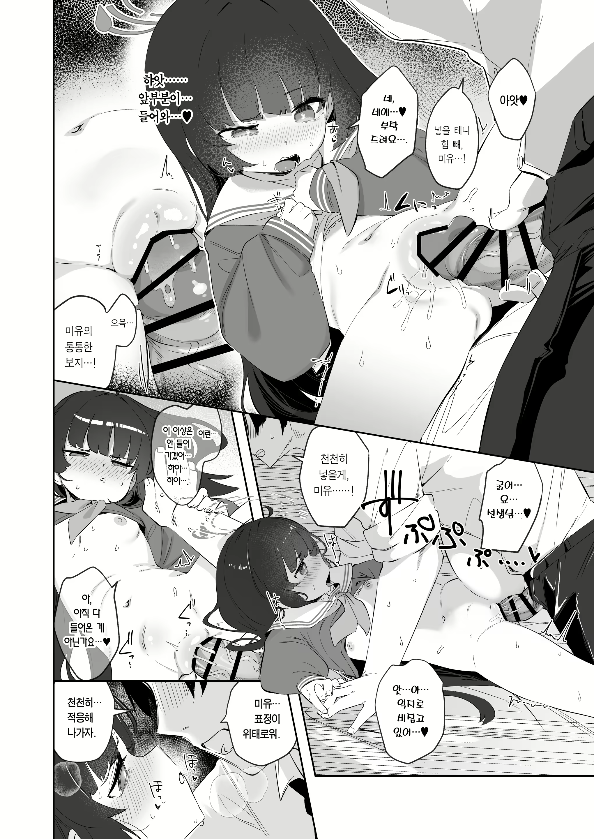 Content 2640463 - 18 페이지